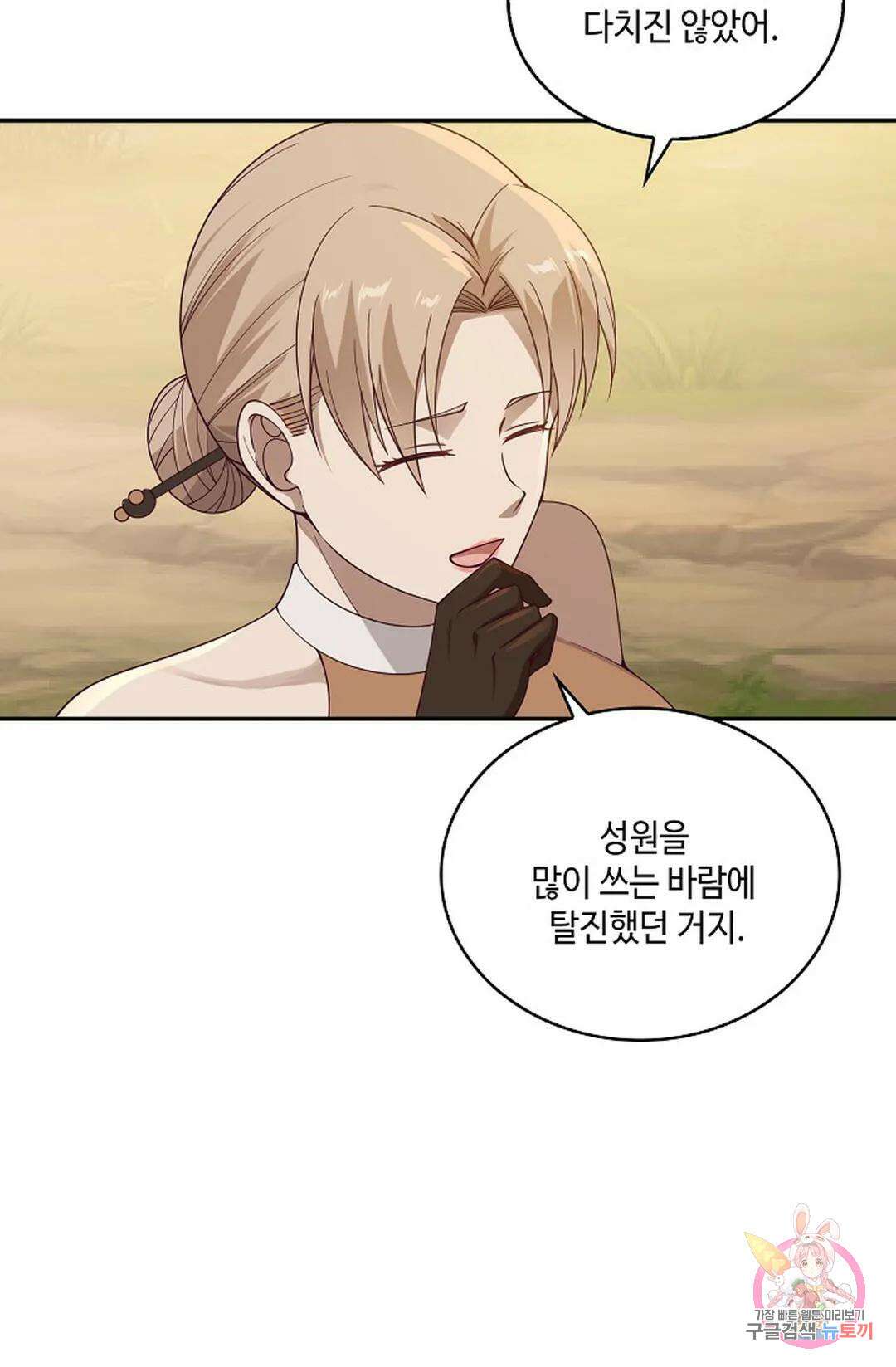 무련전봉 966화 43
