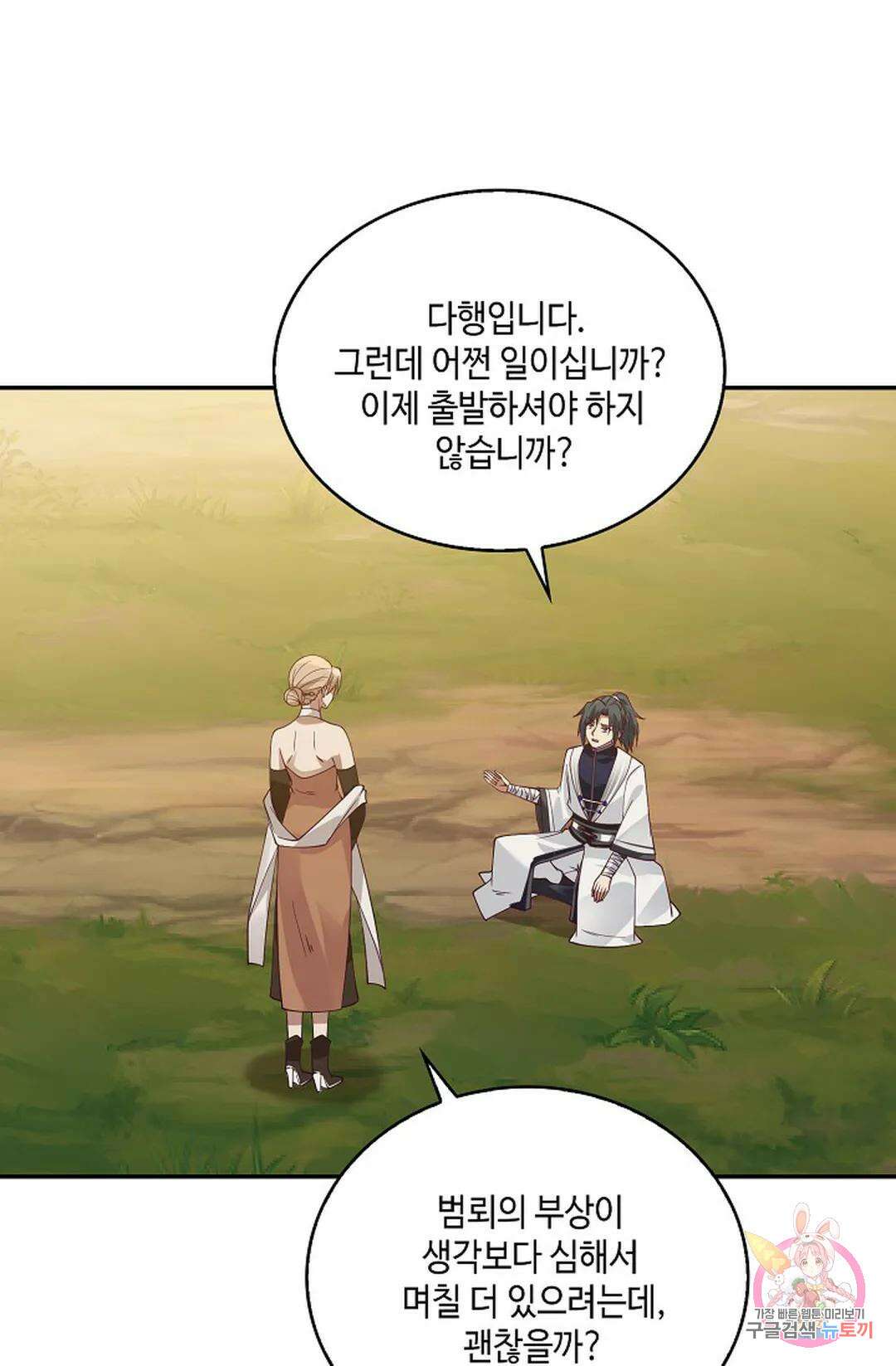 무련전봉 966화 44