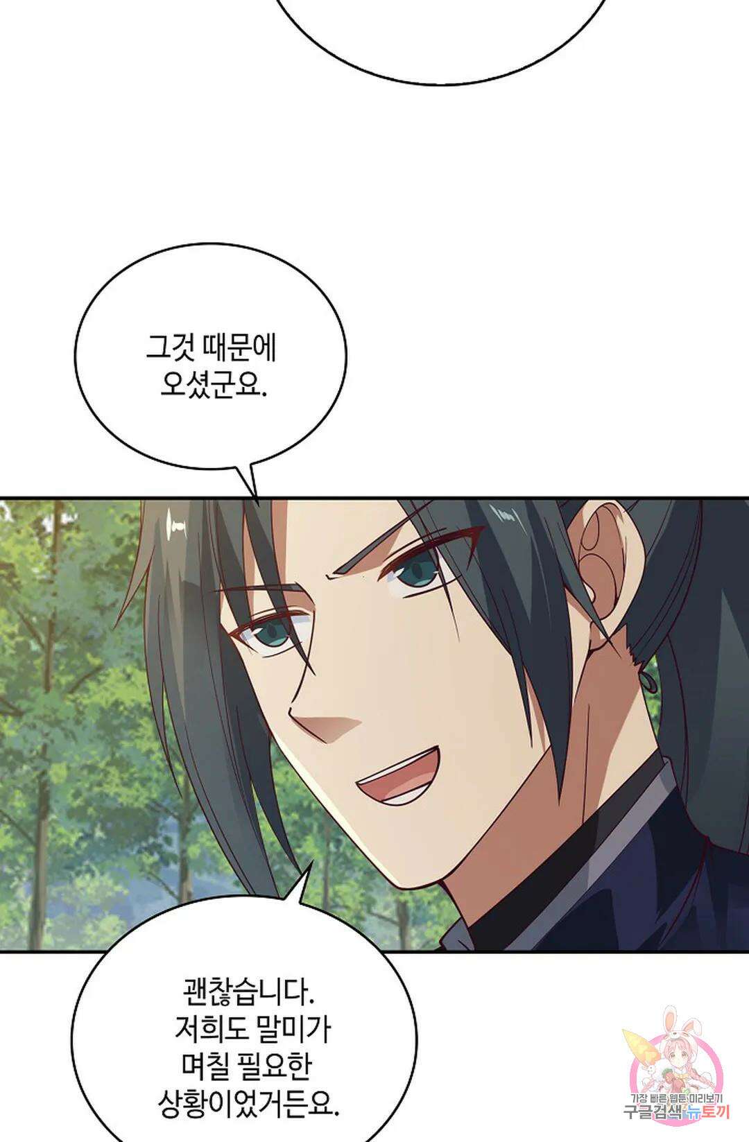 무련전봉 966화 45