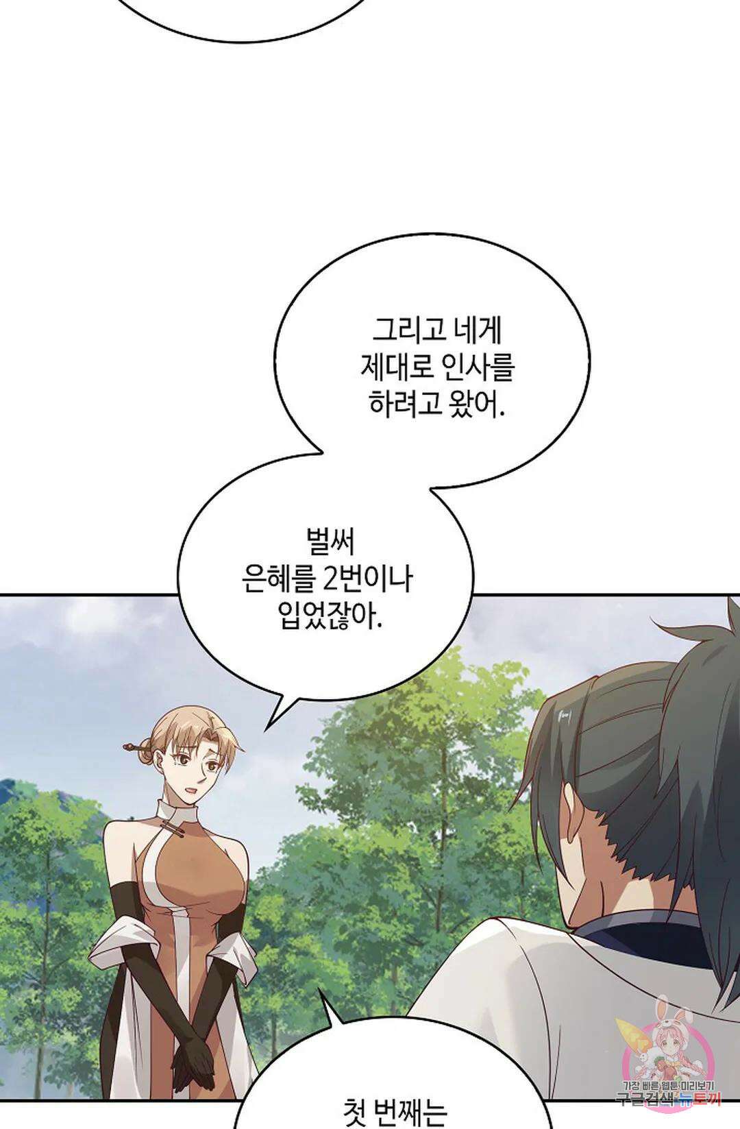 무련전봉 966화 46