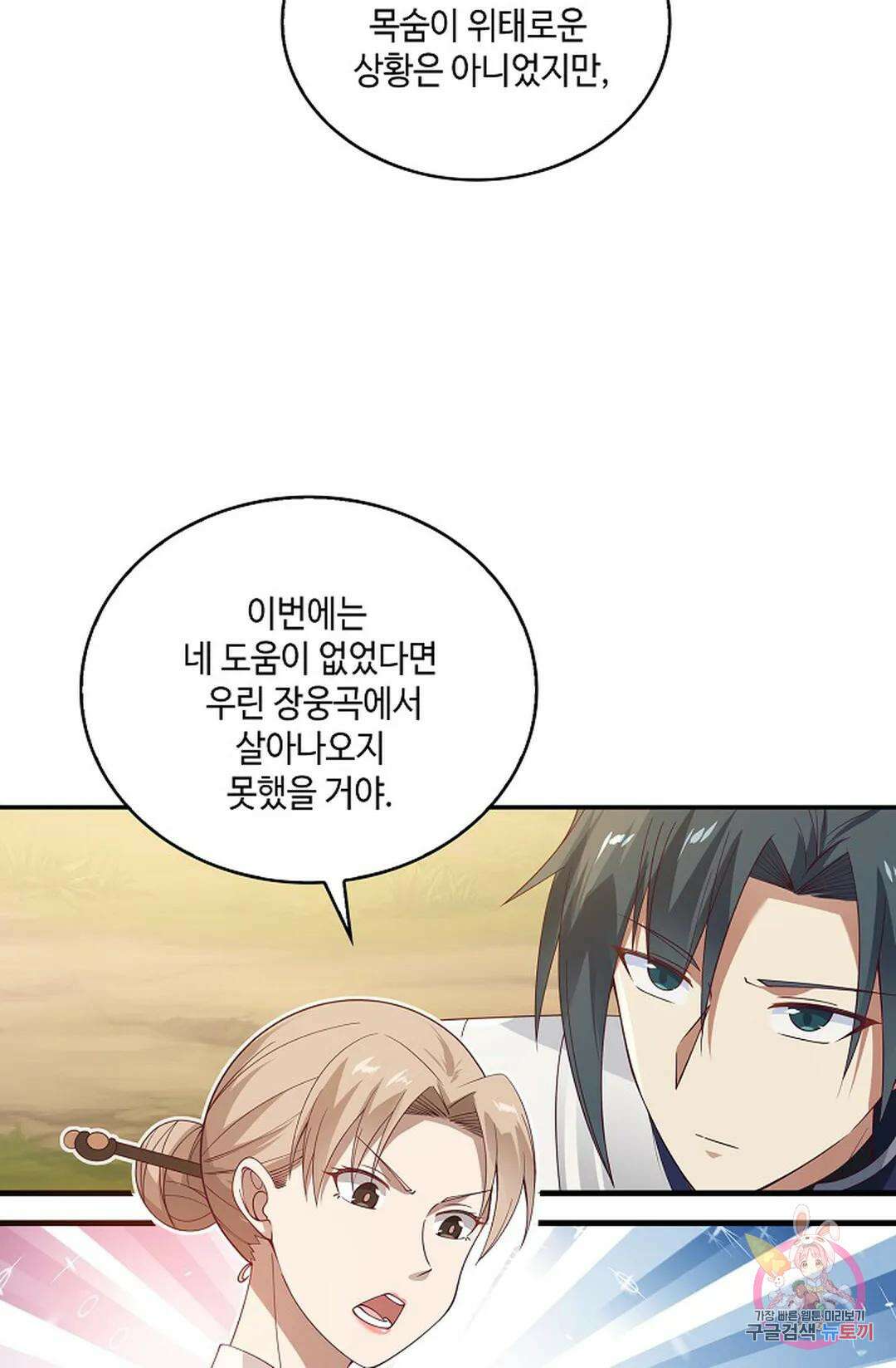 무련전봉 966화 47