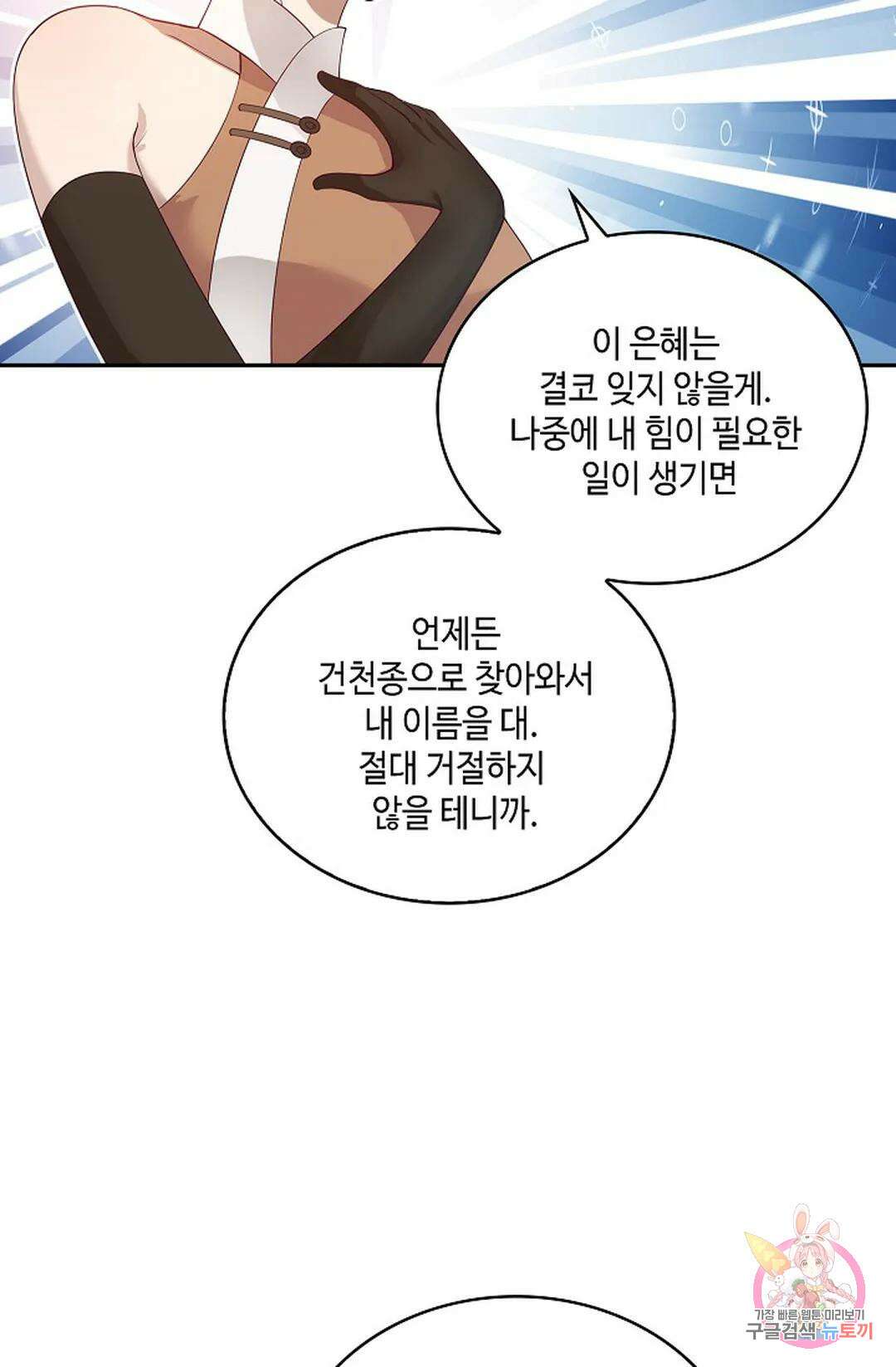 무련전봉 966화 48