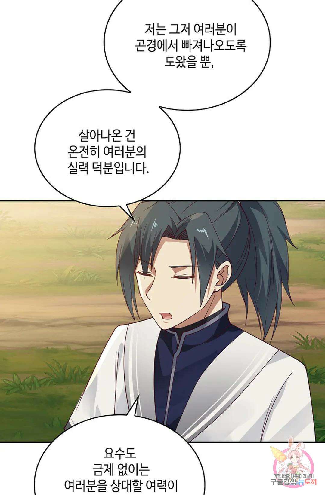 무련전봉 966화 49