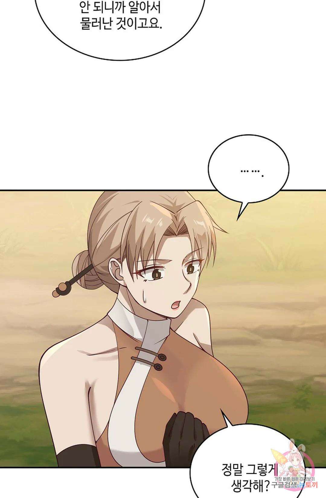 무련전봉 966화 50