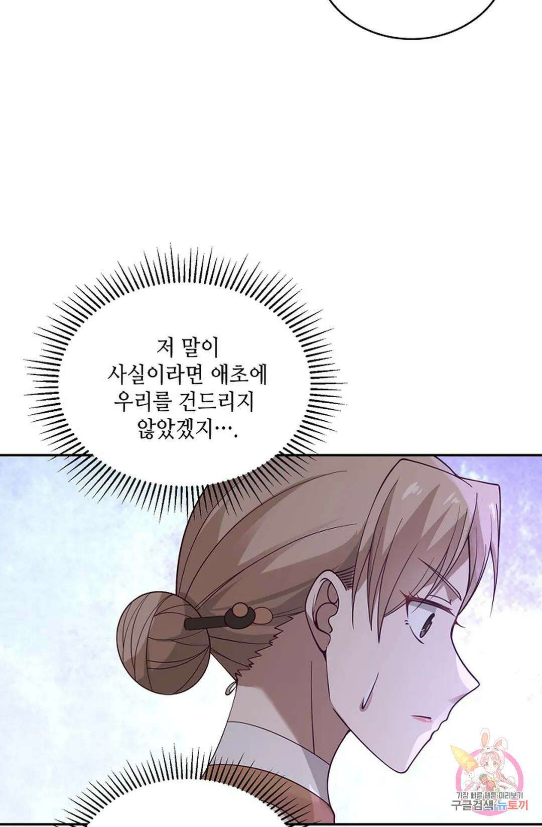 무련전봉 966화 51