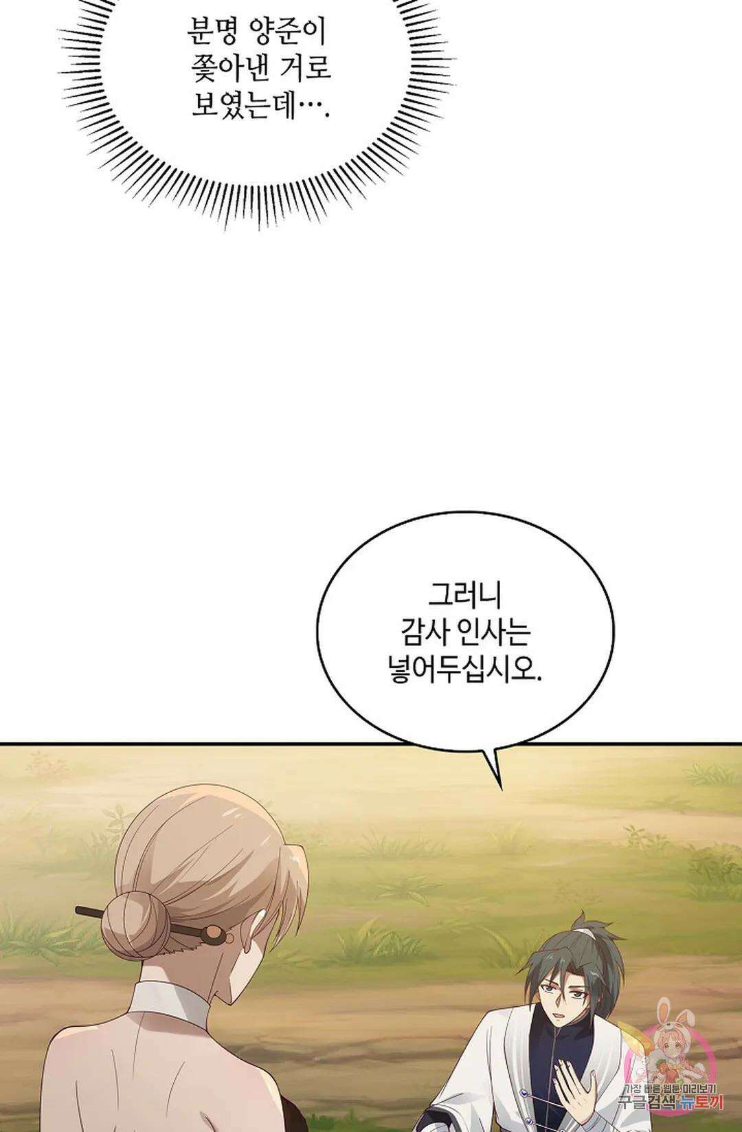 무련전봉 966화 52