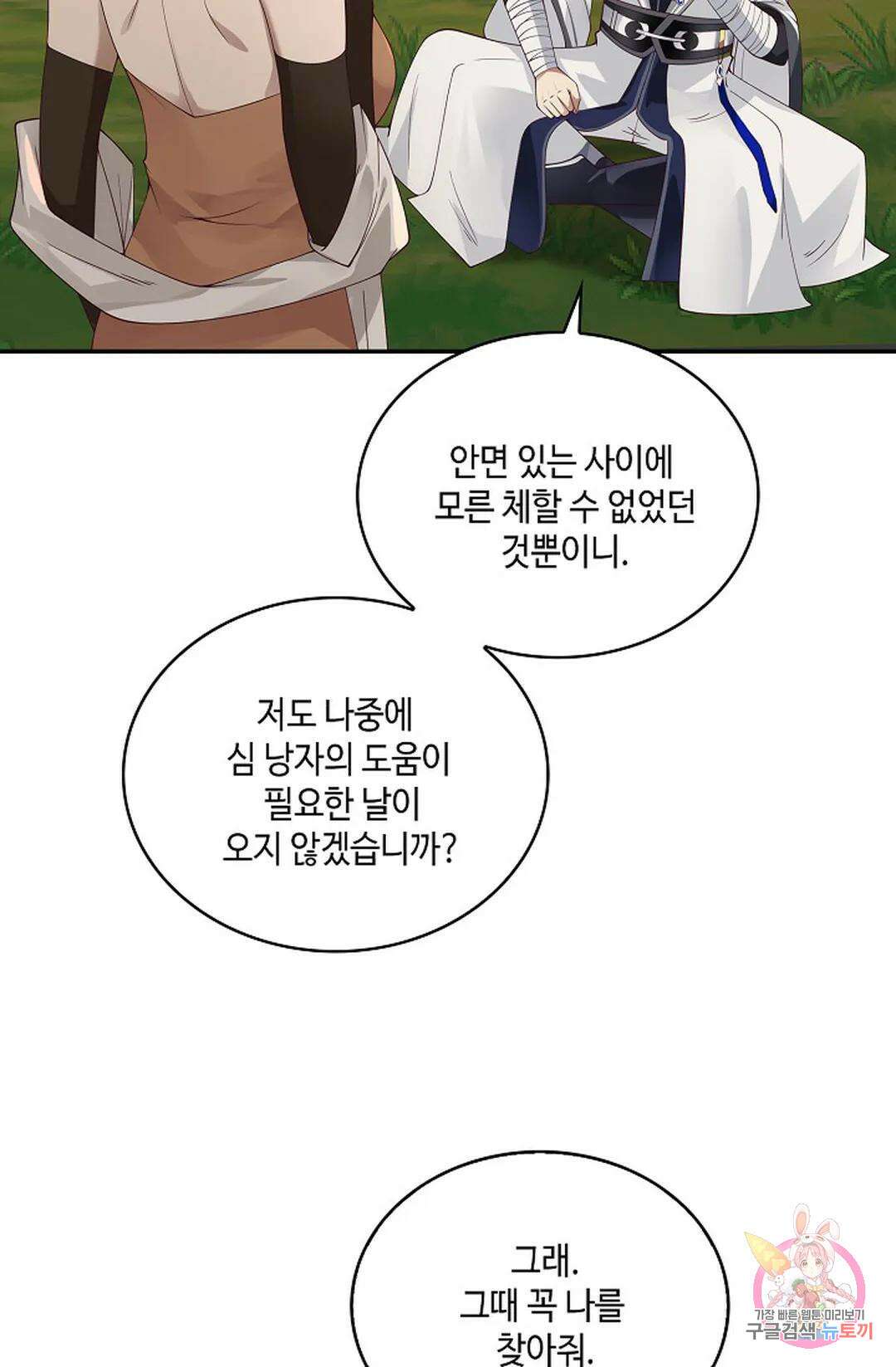 무련전봉 966화 53