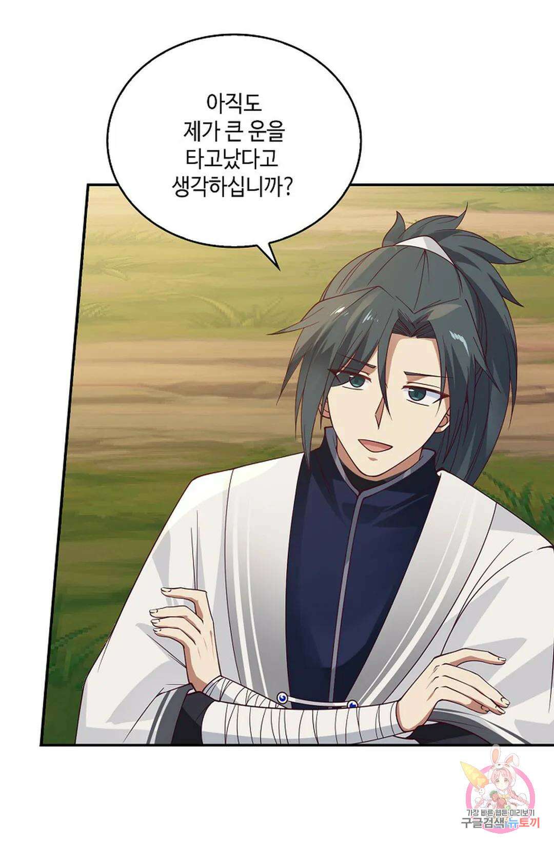 무련전봉 966화 55