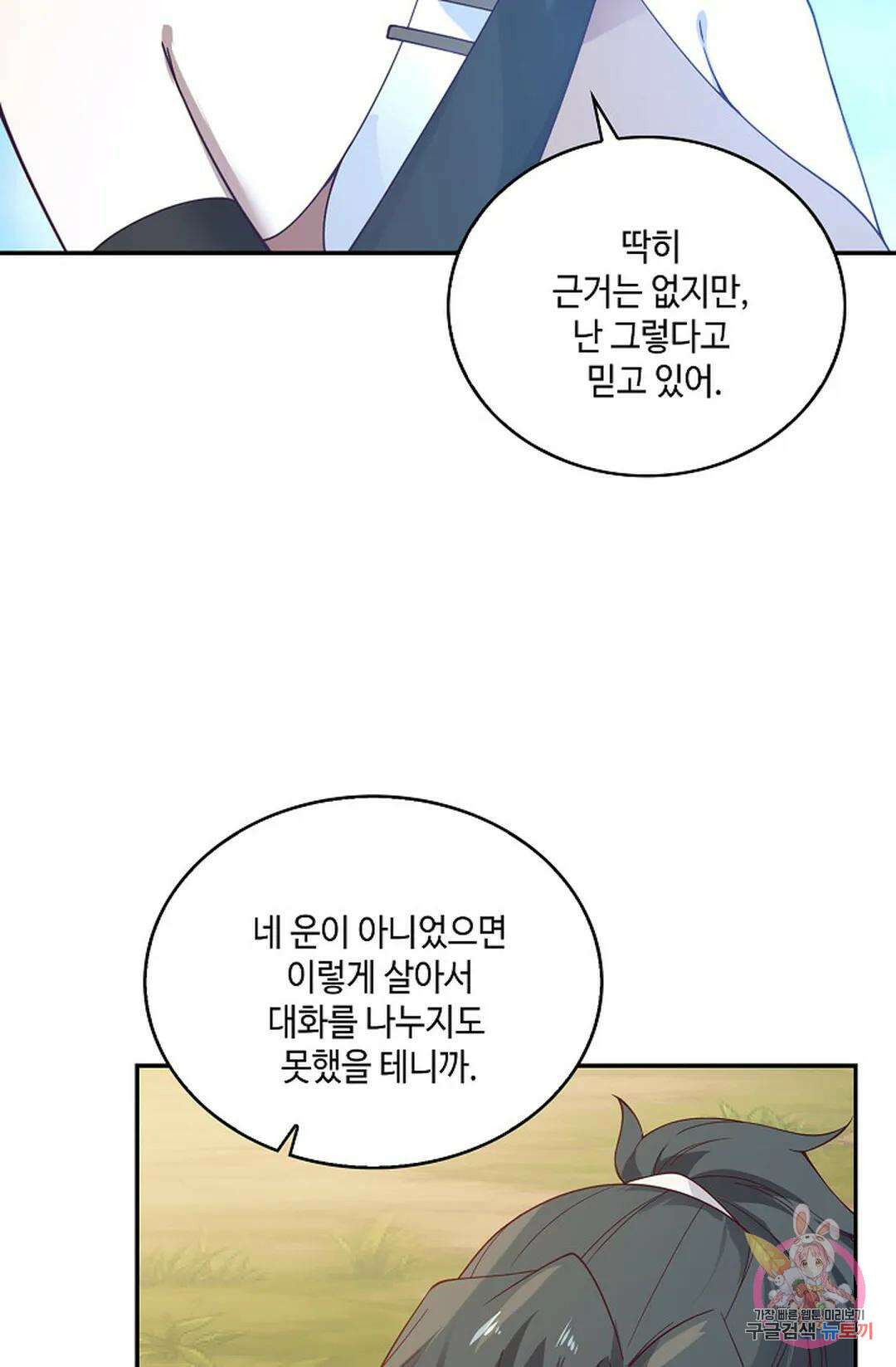 무련전봉 966화 57