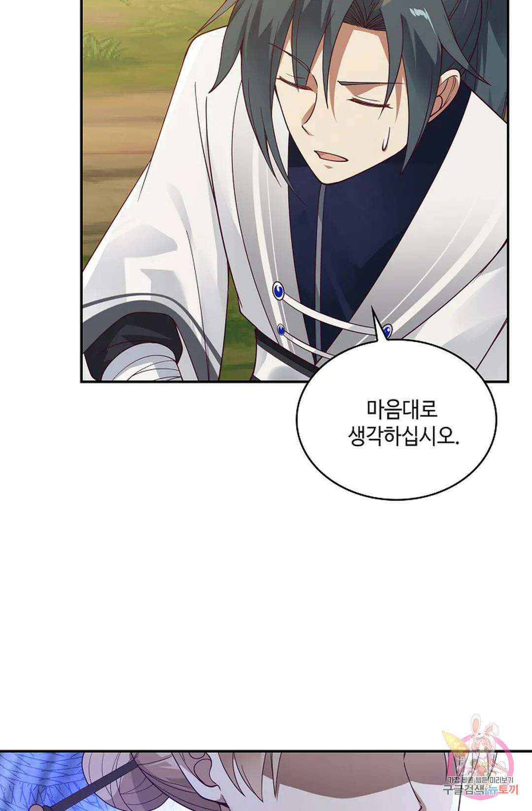 무련전봉 966화 58