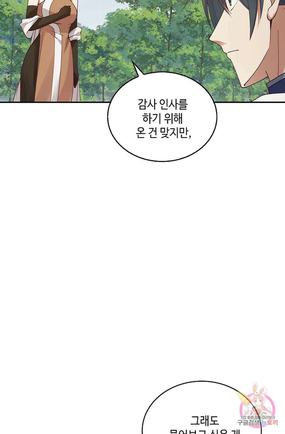 무련전봉 966화 60