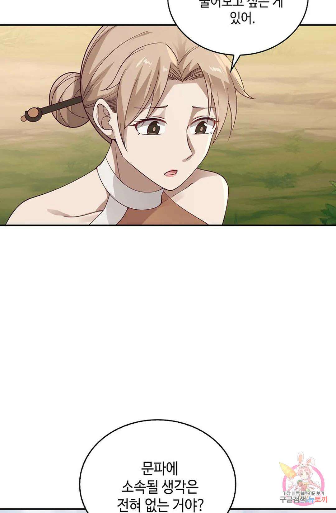 무련전봉 966화 61