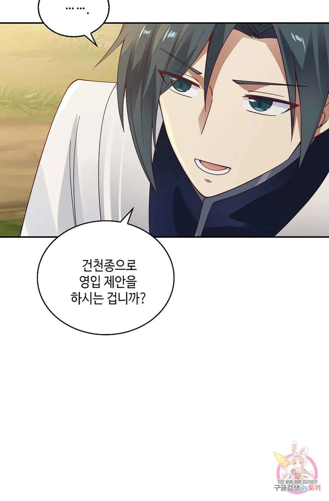 무련전봉 966화 63