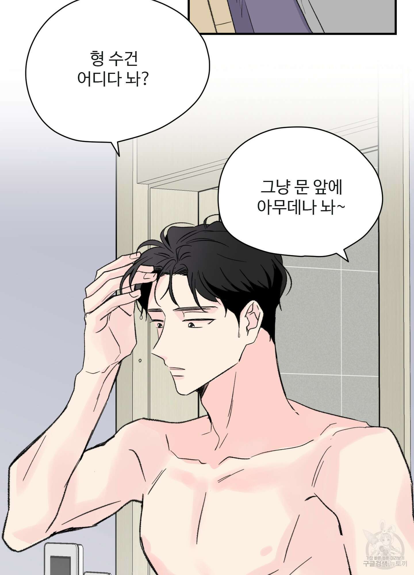 연하공 수난기 37화 2