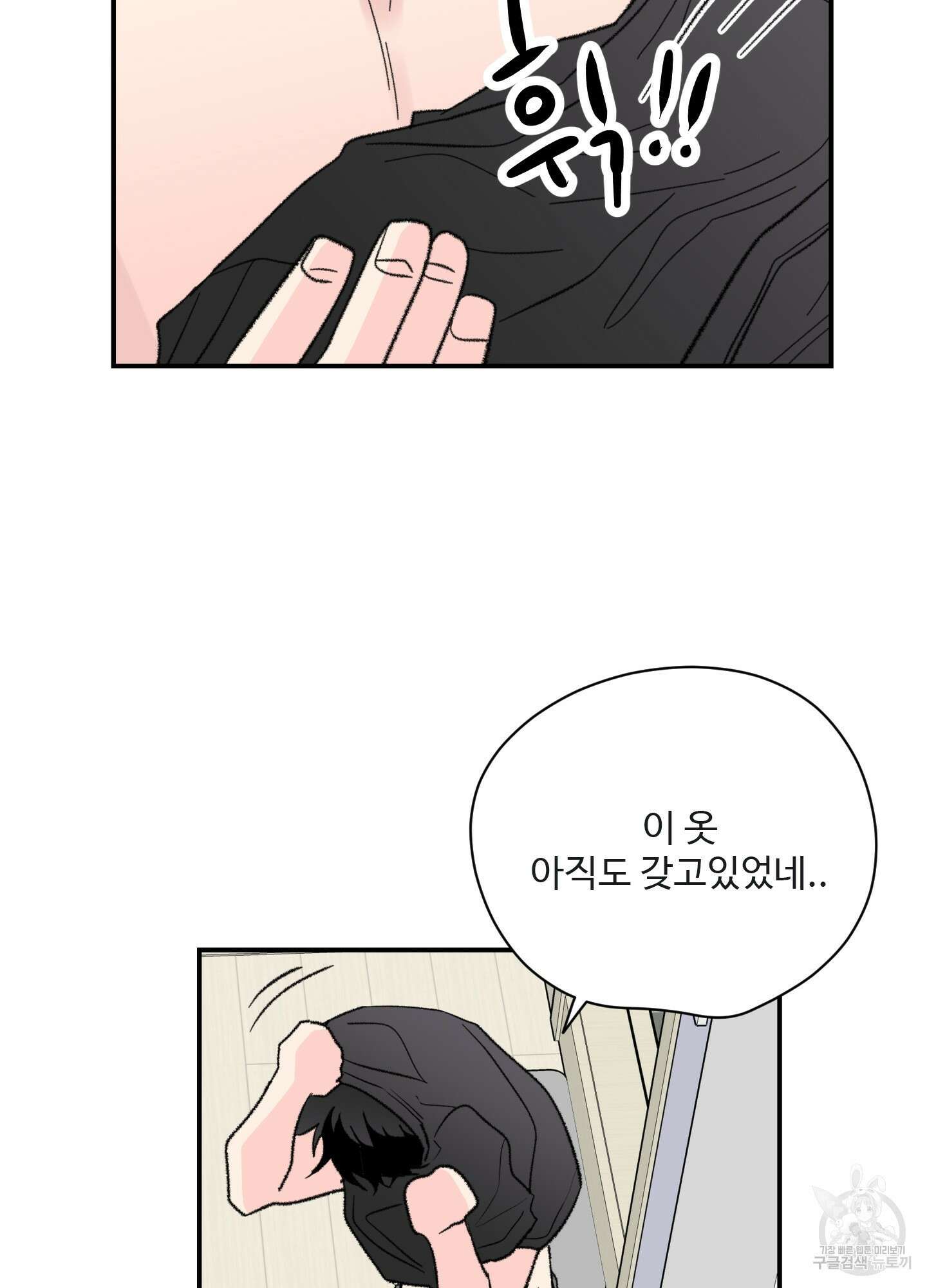 연하공 수난기 37화 4
