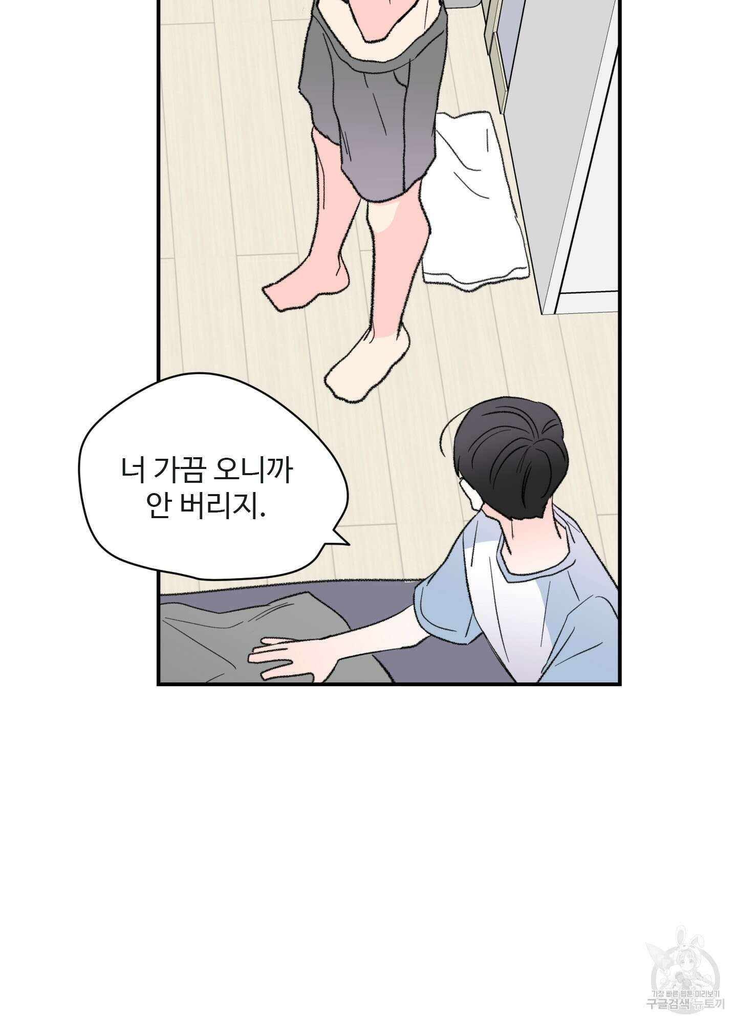 연하공 수난기 37화 5