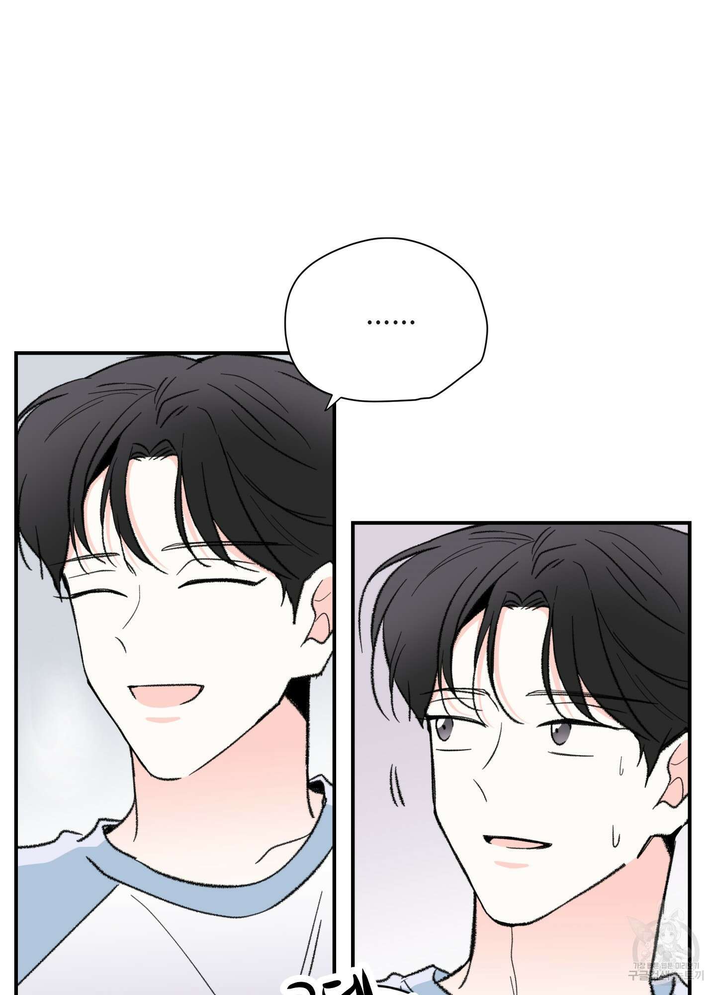연하공 수난기 37화 6