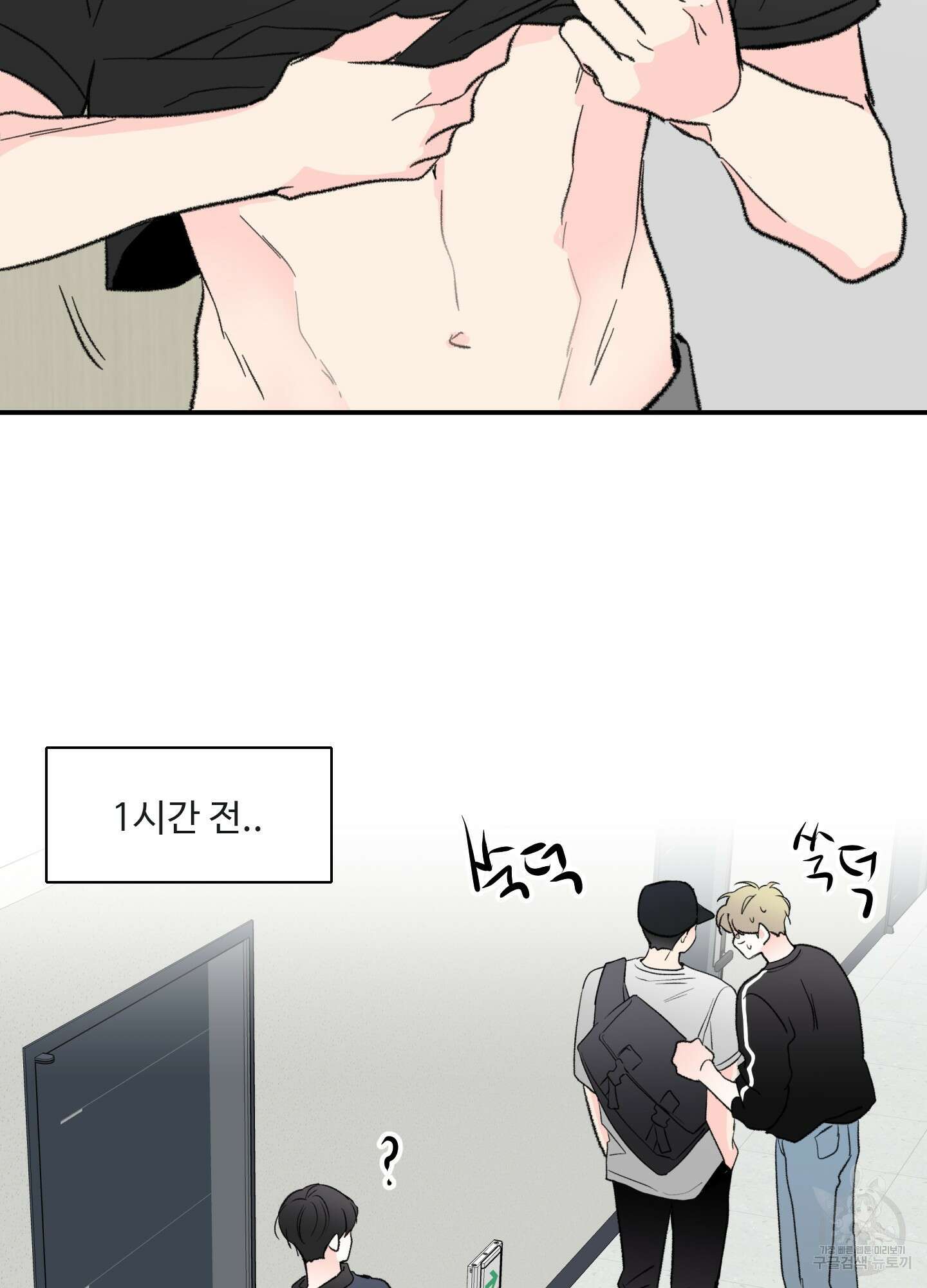 연하공 수난기 37화 8