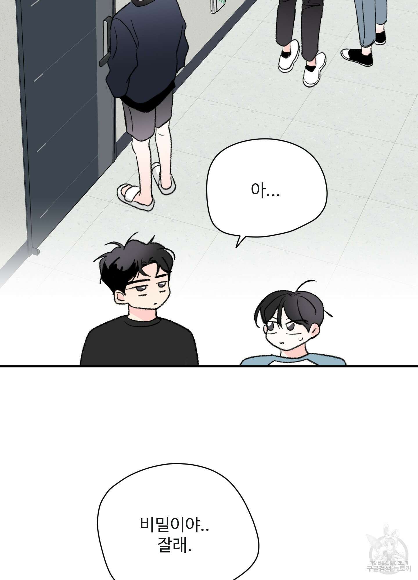 연하공 수난기 37화 9