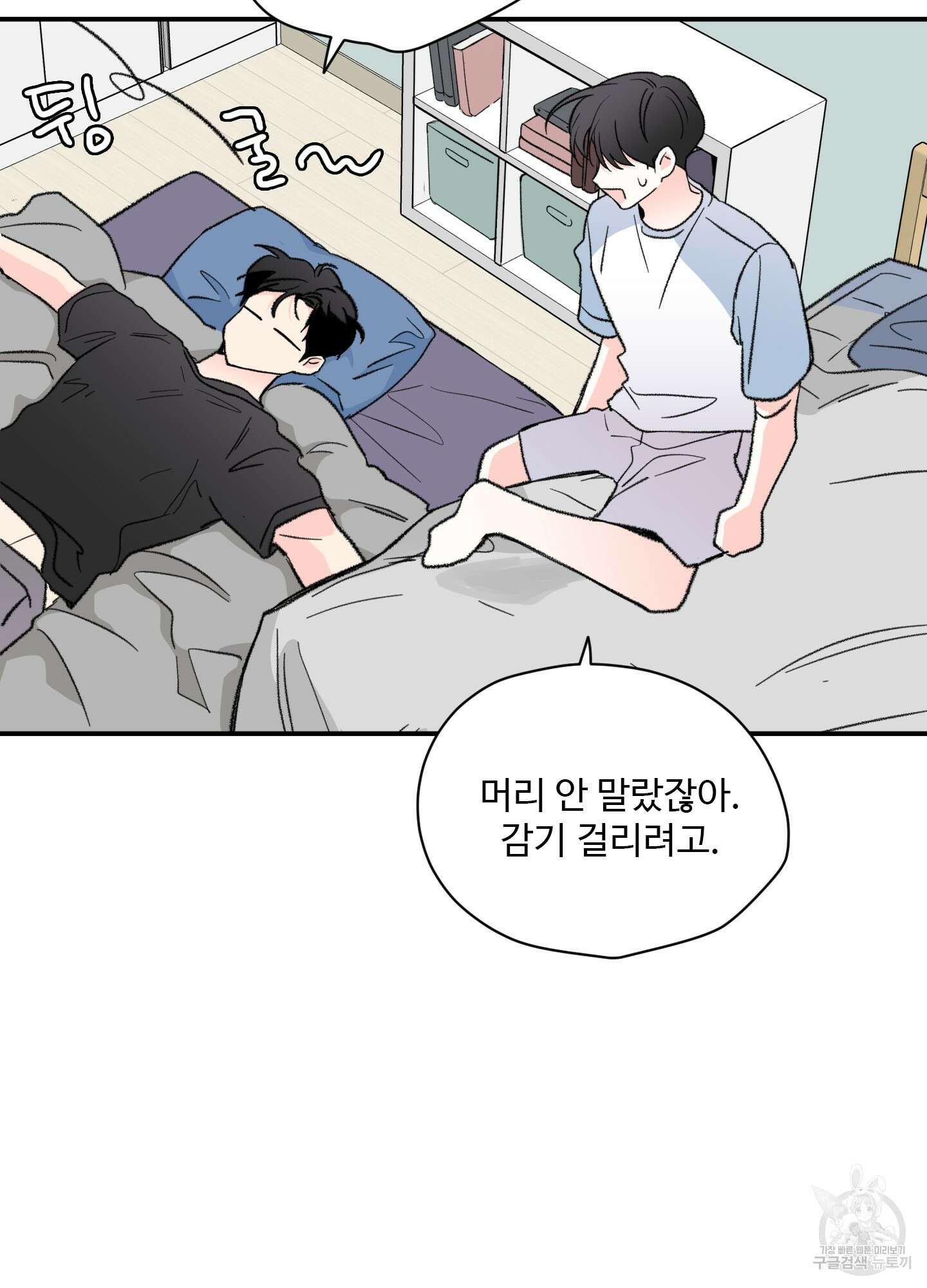 연하공 수난기 37화 10