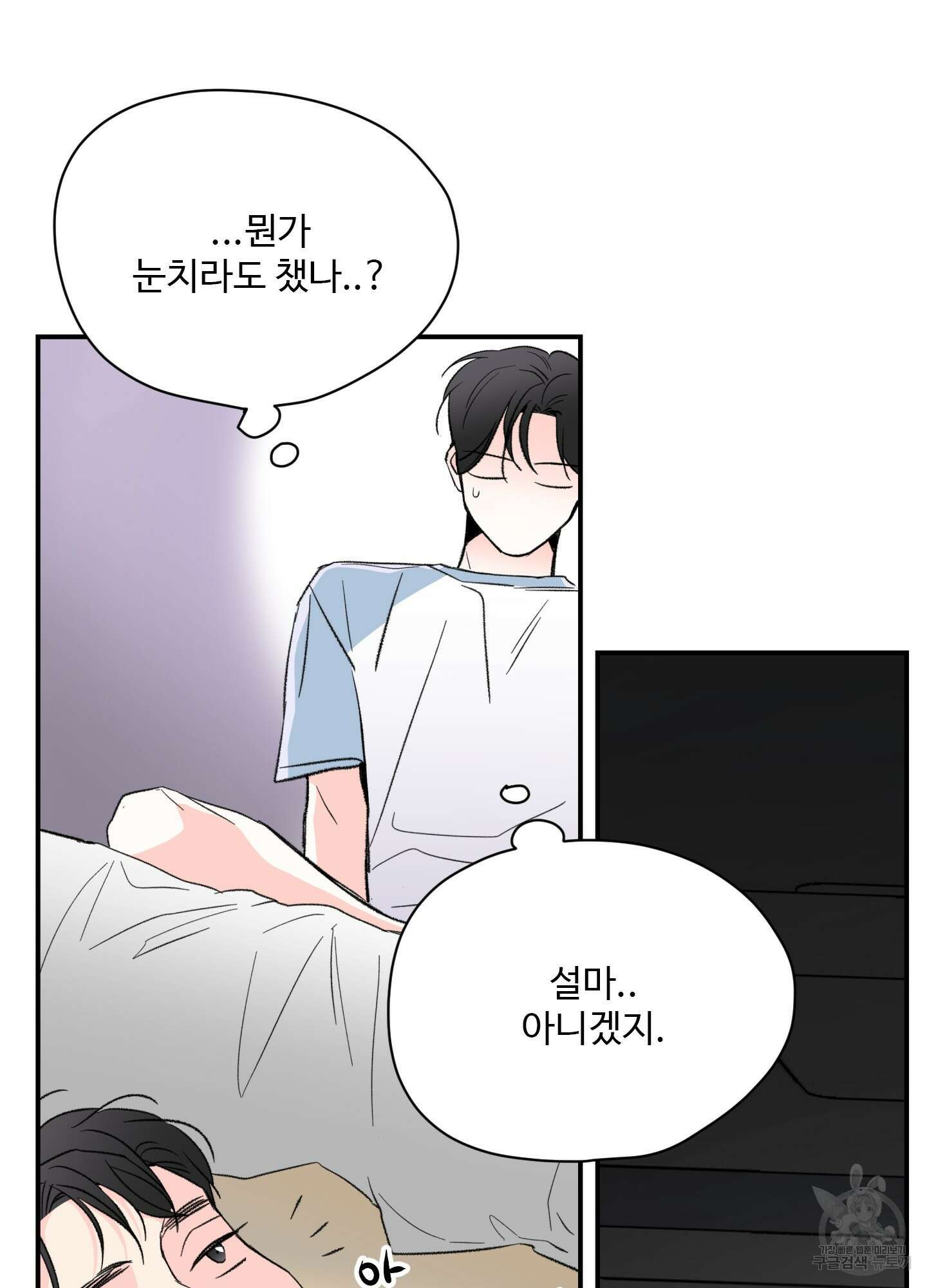 연하공 수난기 37화 11