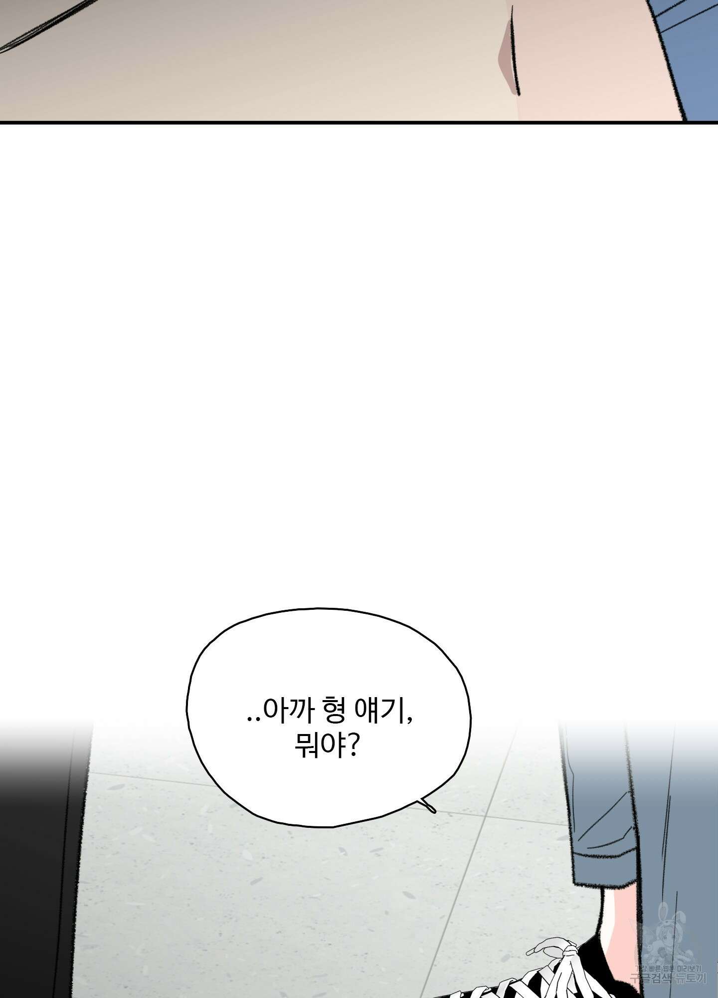 연하공 수난기 37화 13
