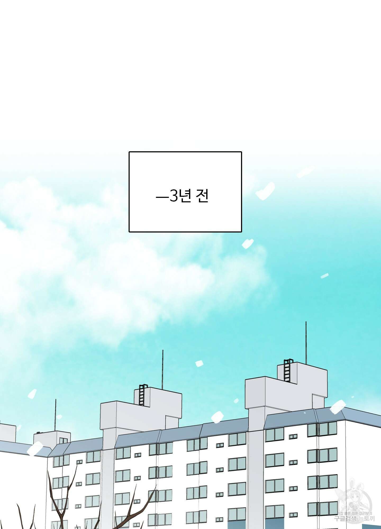연하공 수난기 37화 17