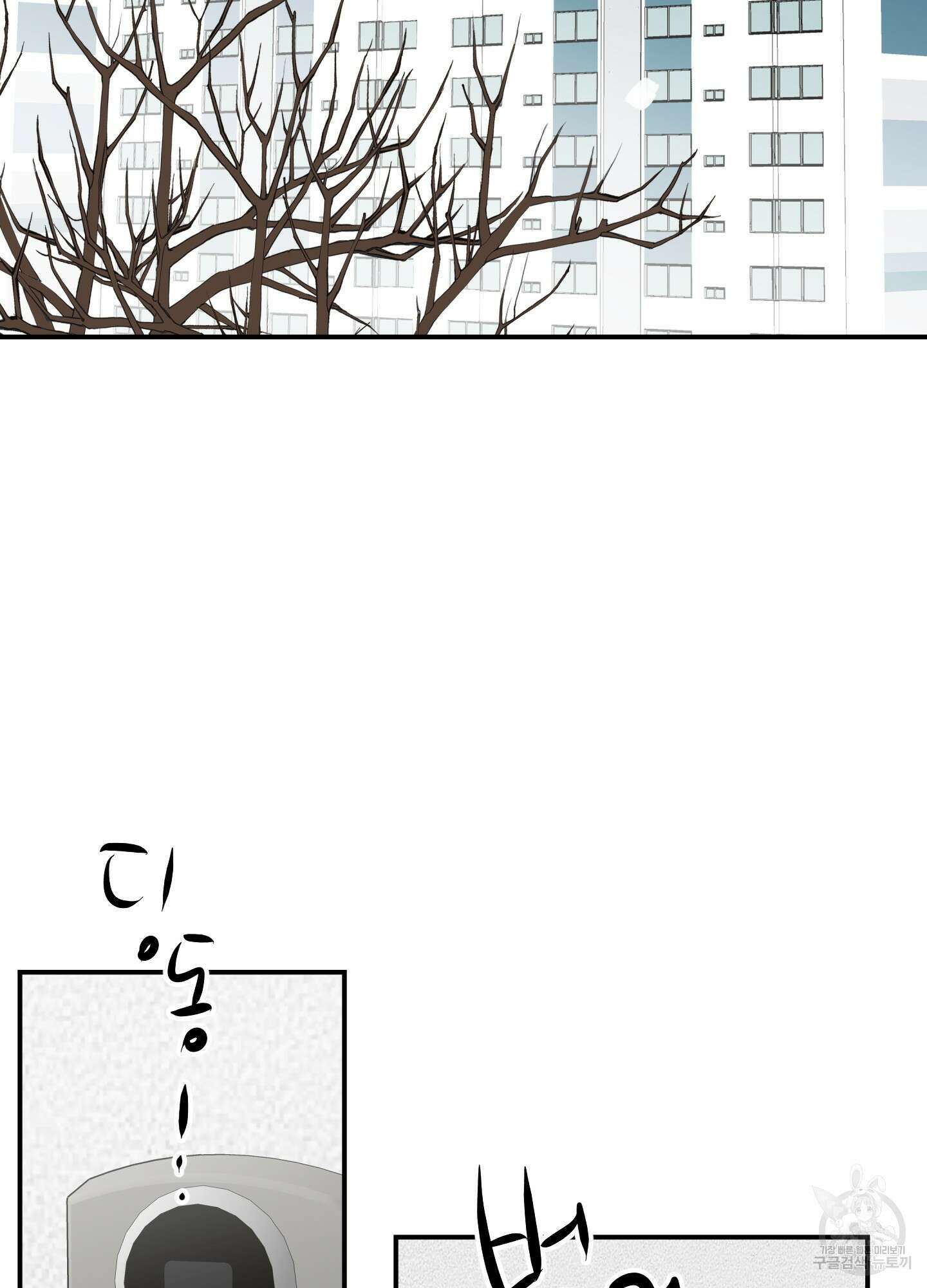 연하공 수난기 37화 18
