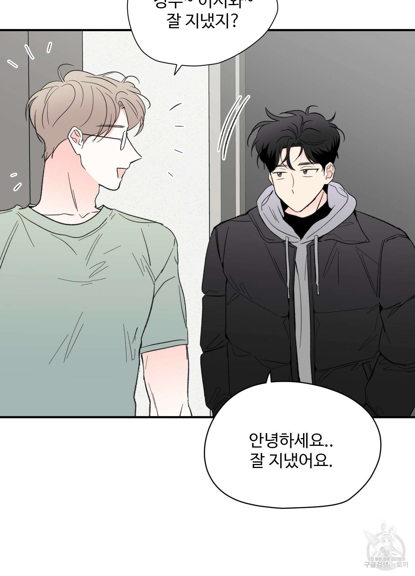 연하공 수난기 37화 20