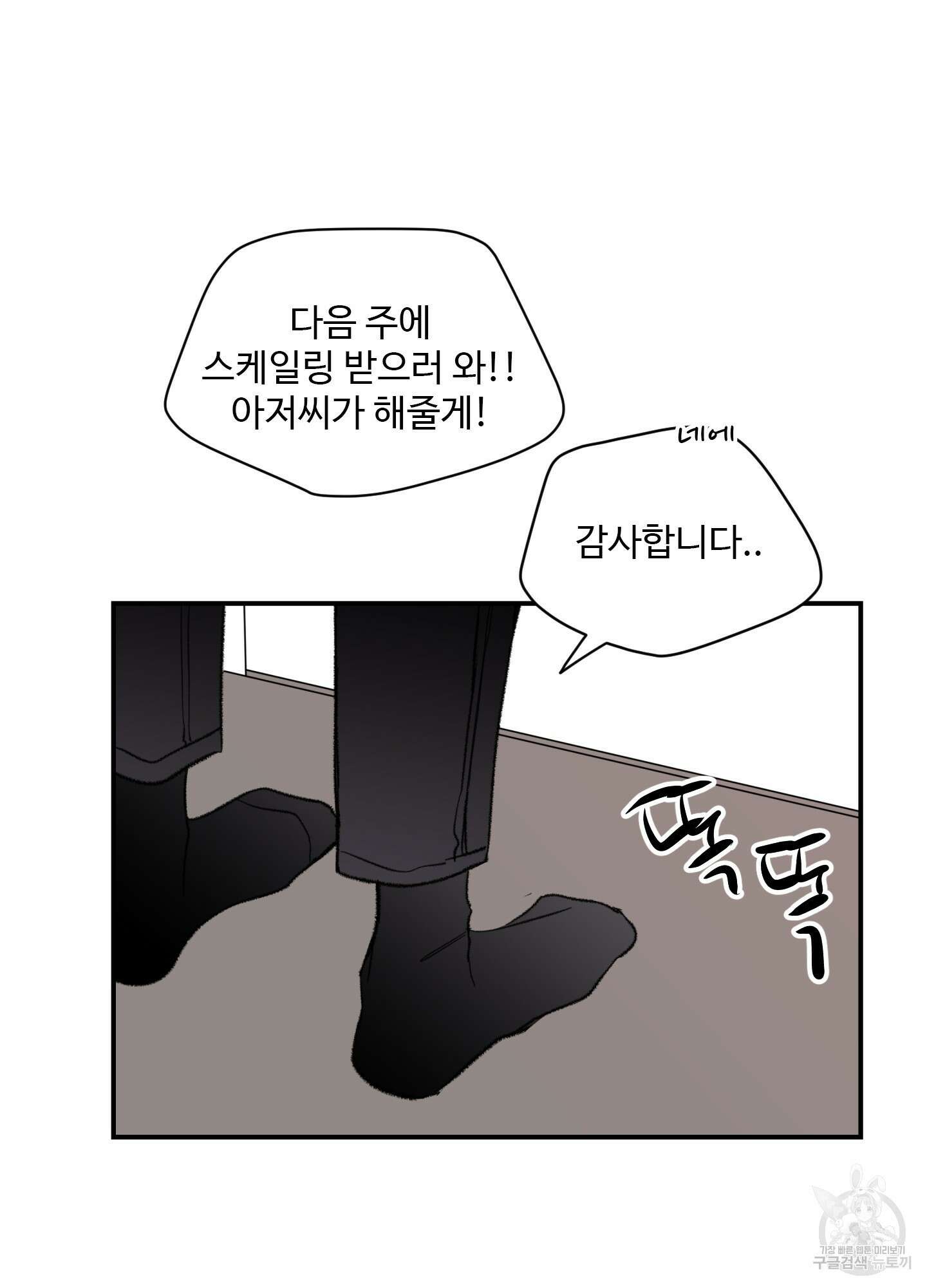 연하공 수난기 37화 21