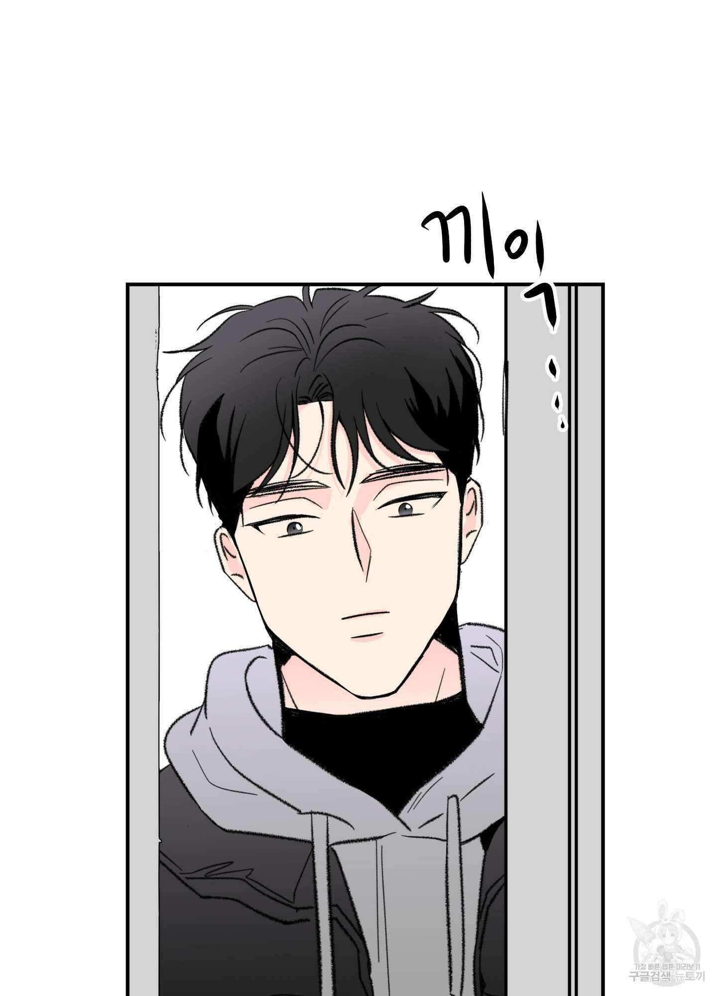 연하공 수난기 37화 22
