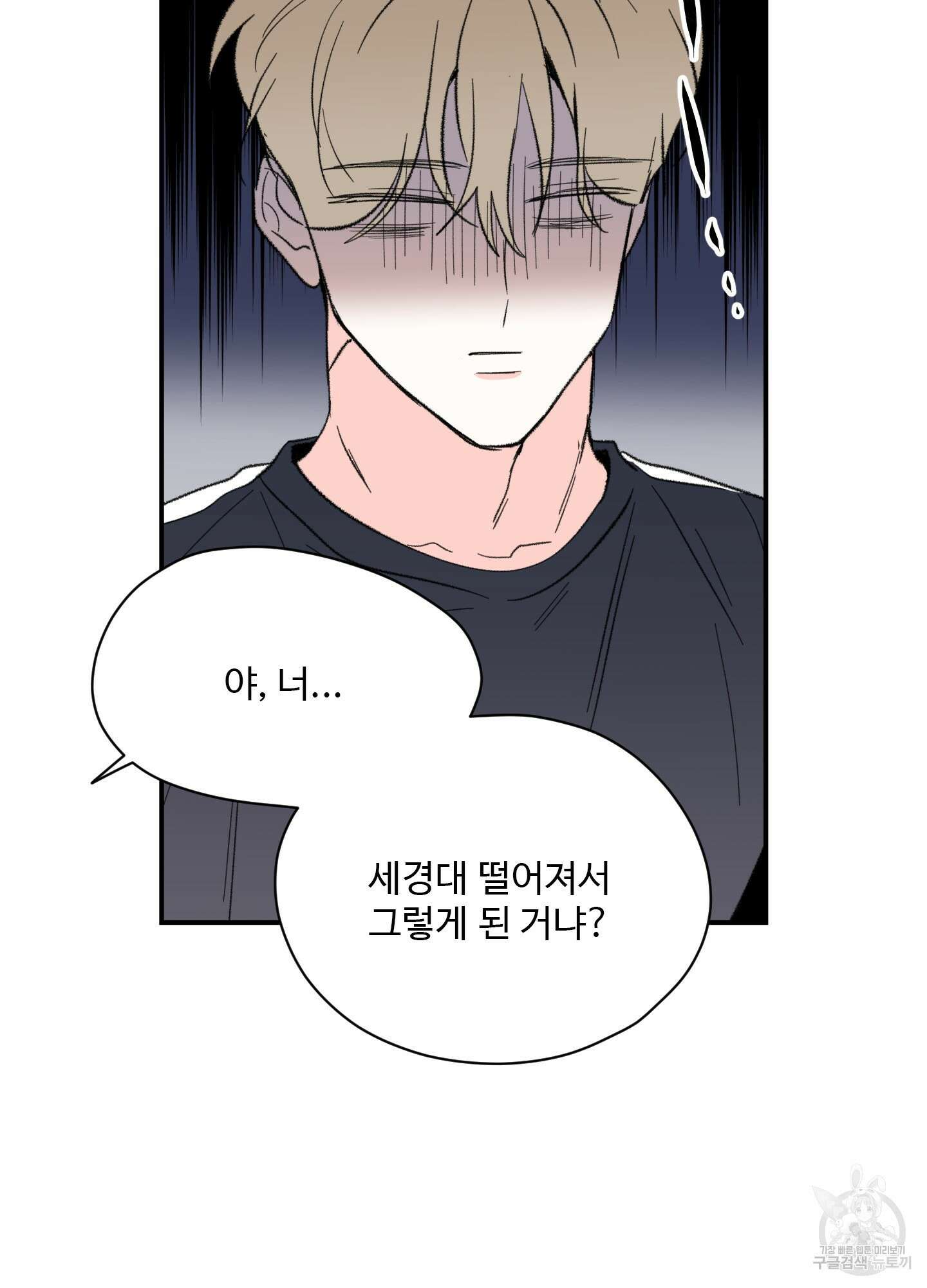 연하공 수난기 37화 25