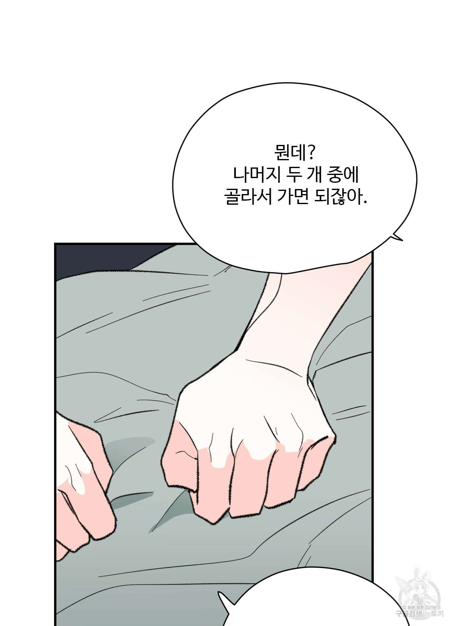 연하공 수난기 37화 26