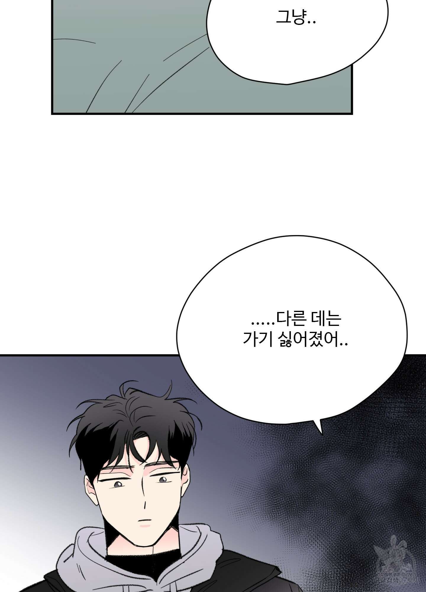 연하공 수난기 37화 27