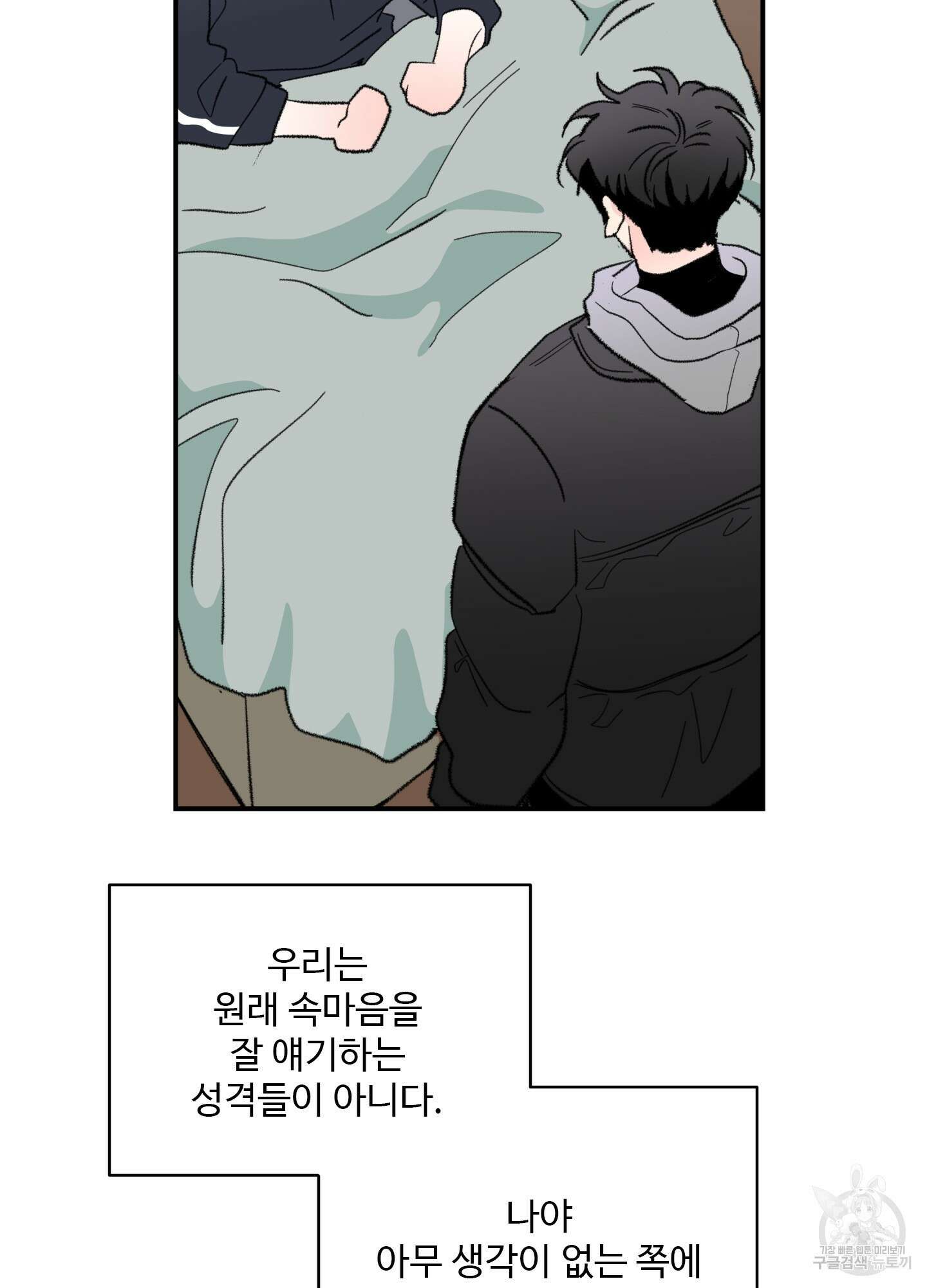 연하공 수난기 37화 29