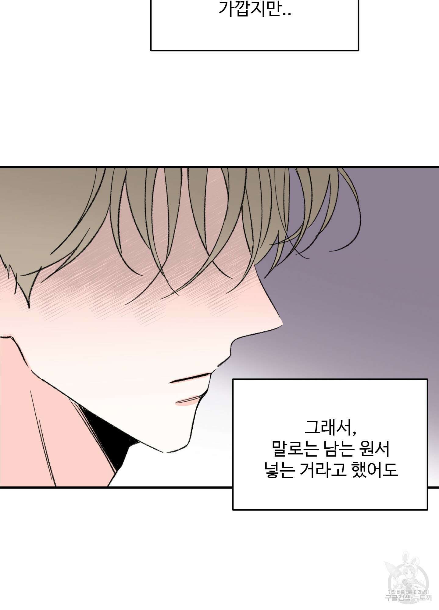 연하공 수난기 37화 30