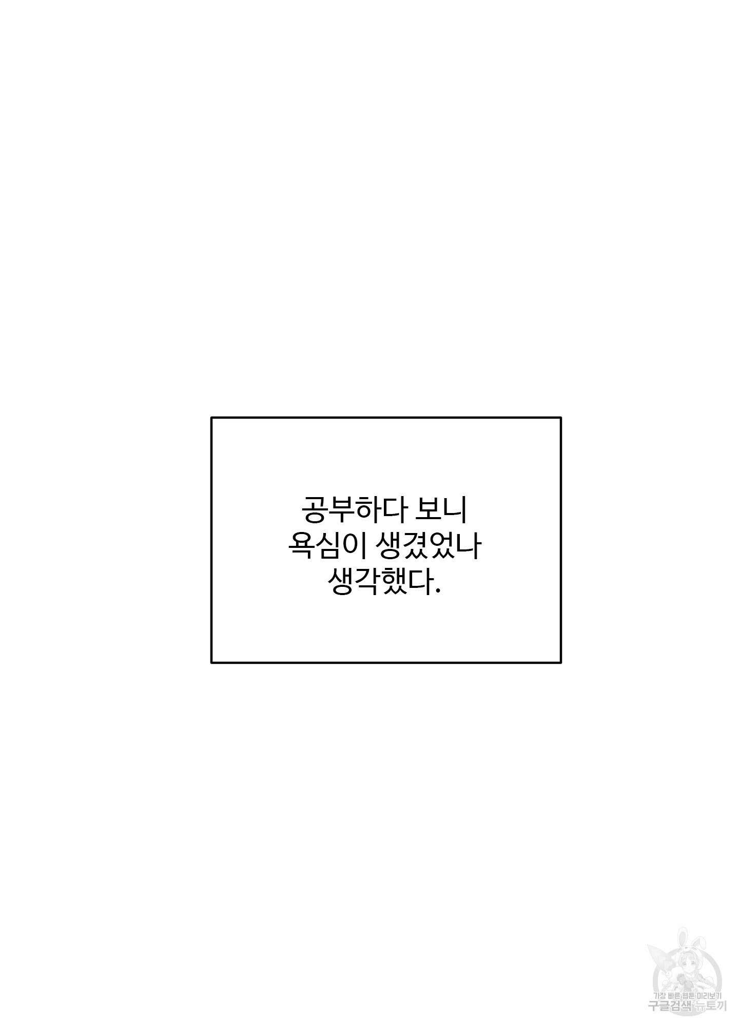 연하공 수난기 37화 31
