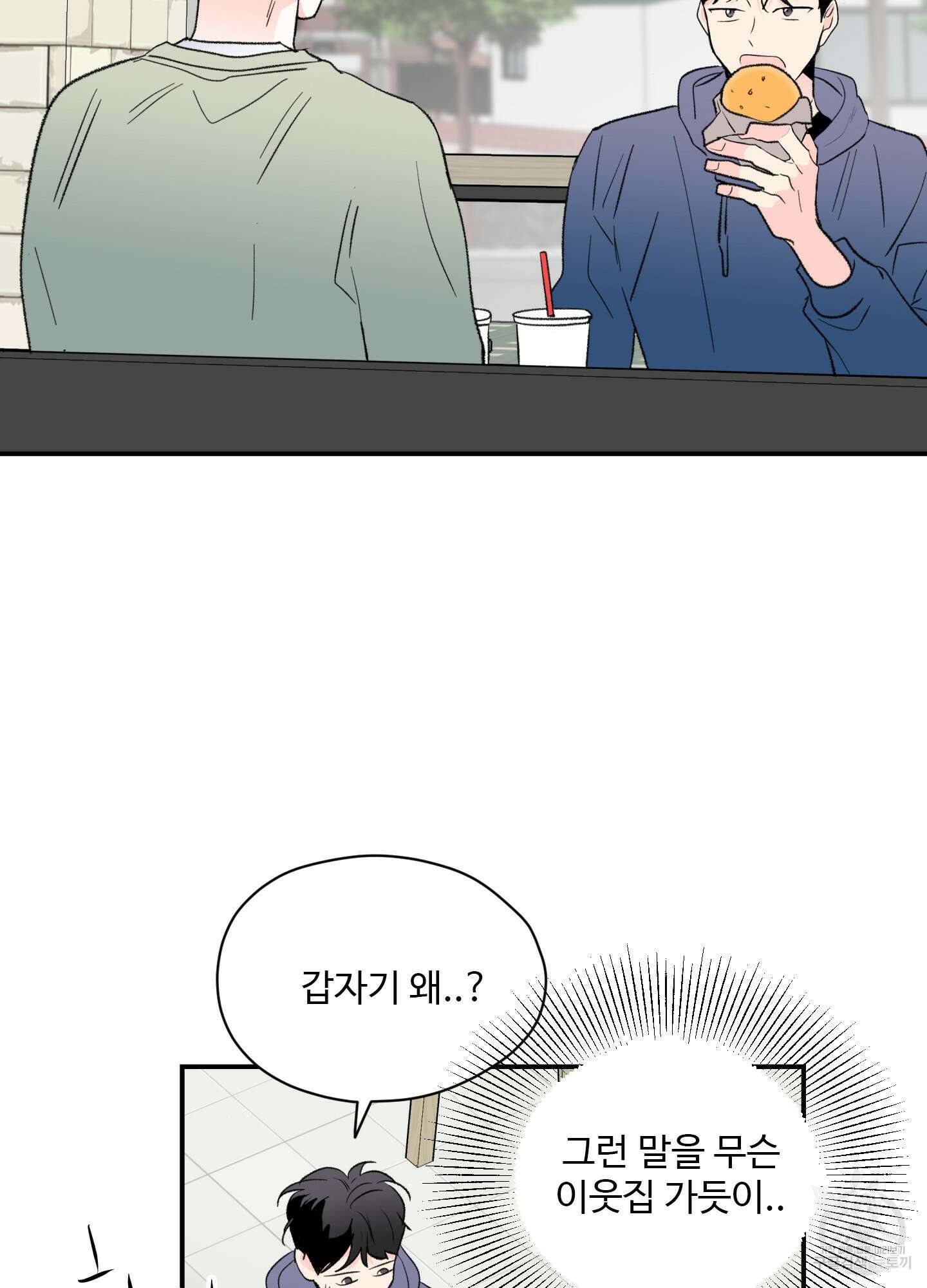 연하공 수난기 37화 33