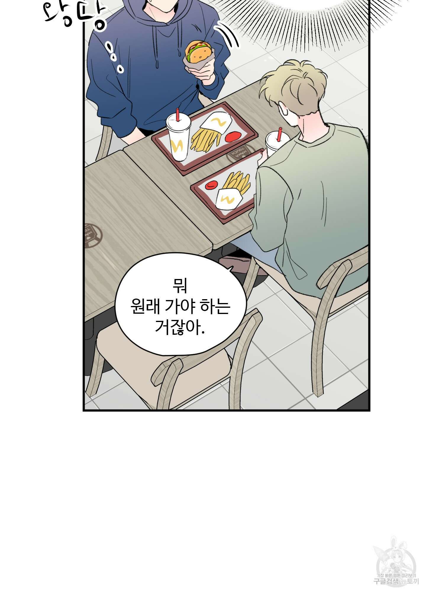 연하공 수난기 37화 34