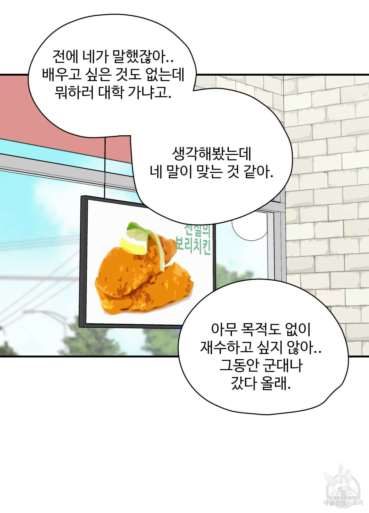연하공 수난기 37화 35
