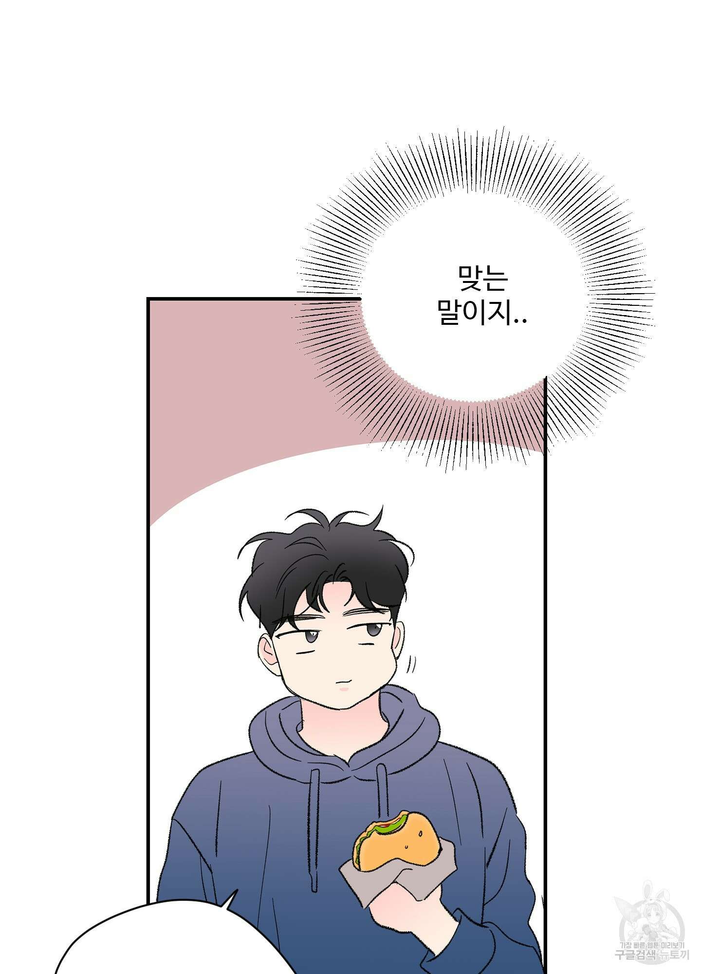 연하공 수난기 37화 36