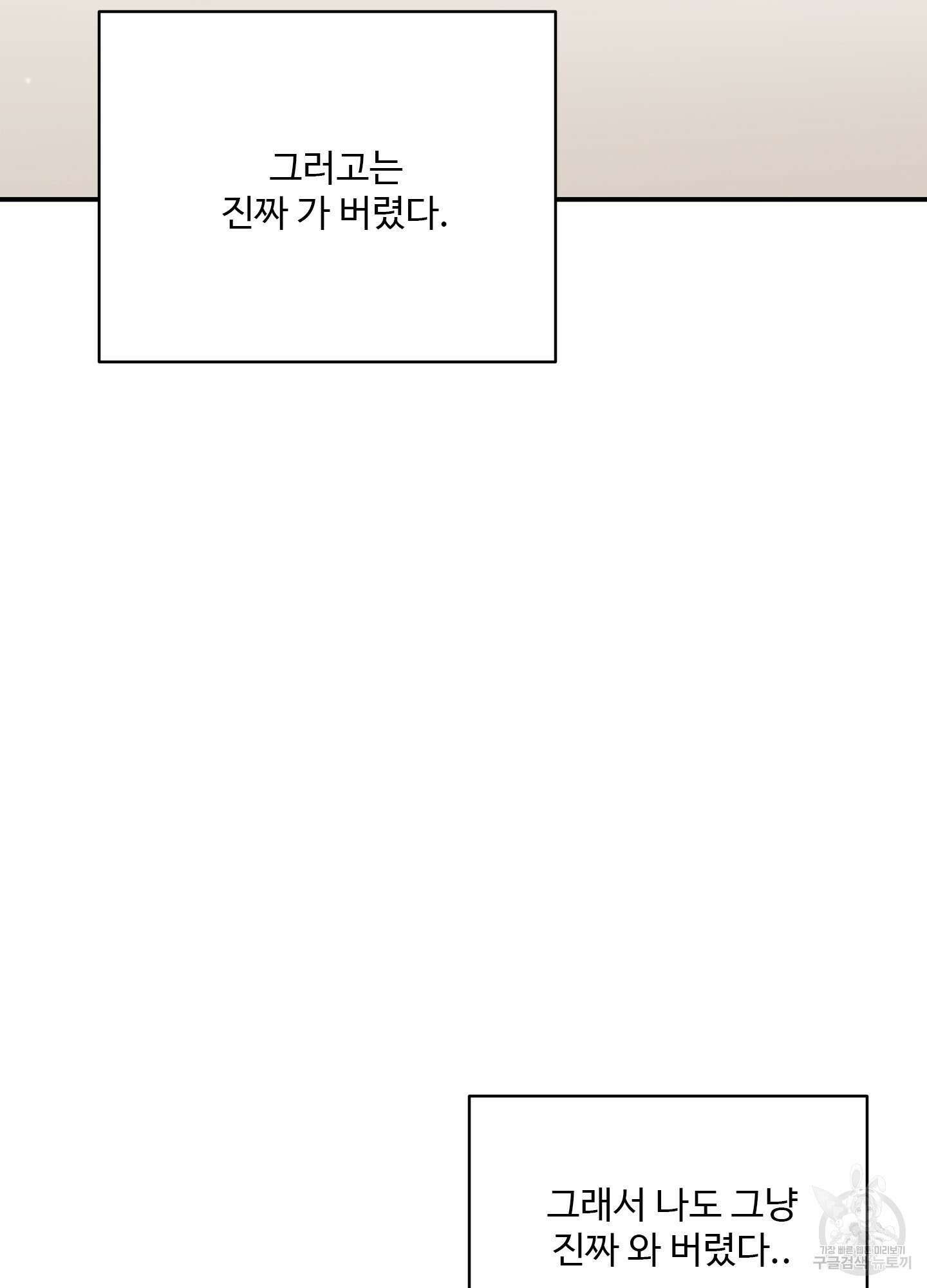 연하공 수난기 37화 38