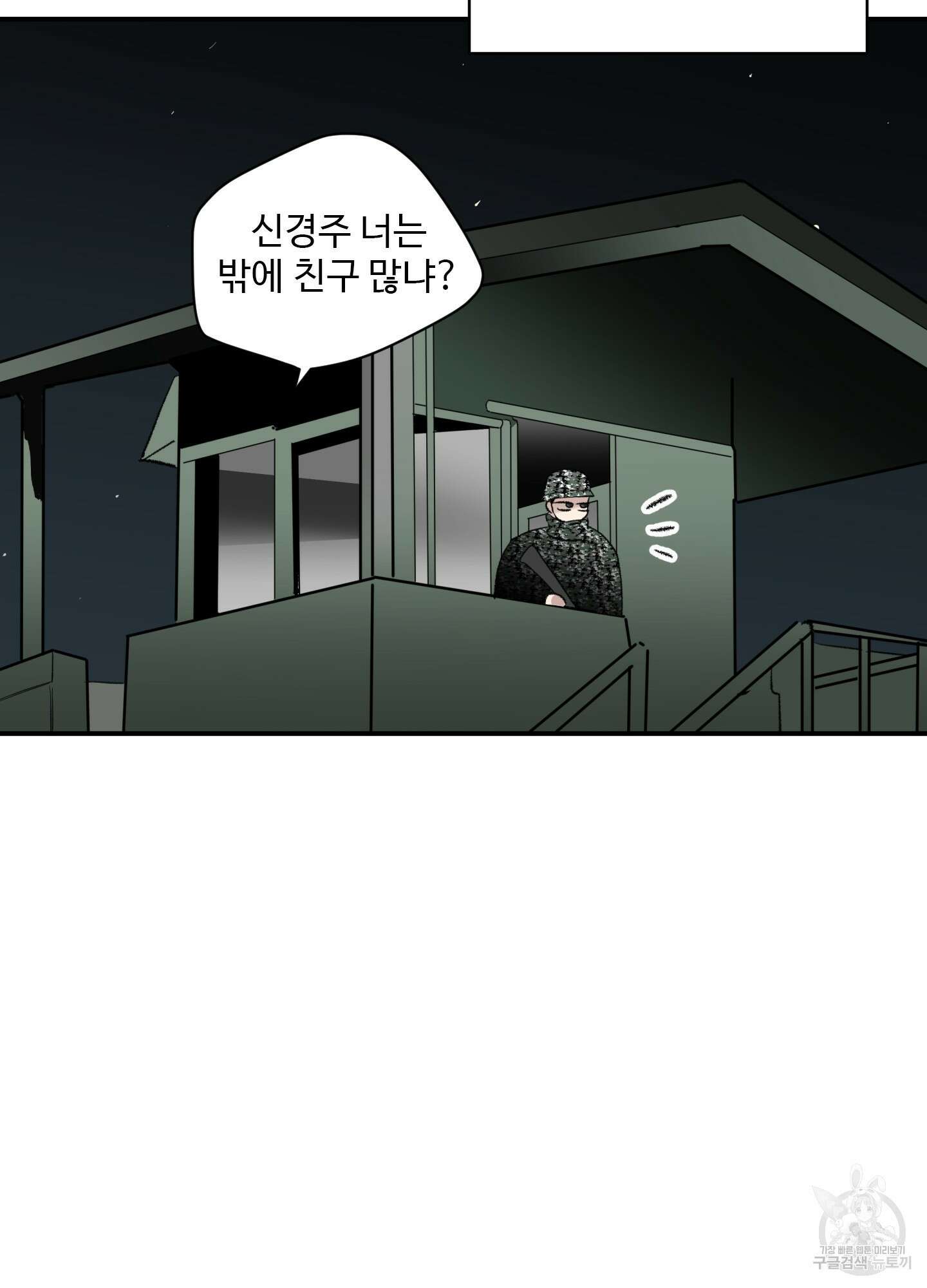 연하공 수난기 37화 39
