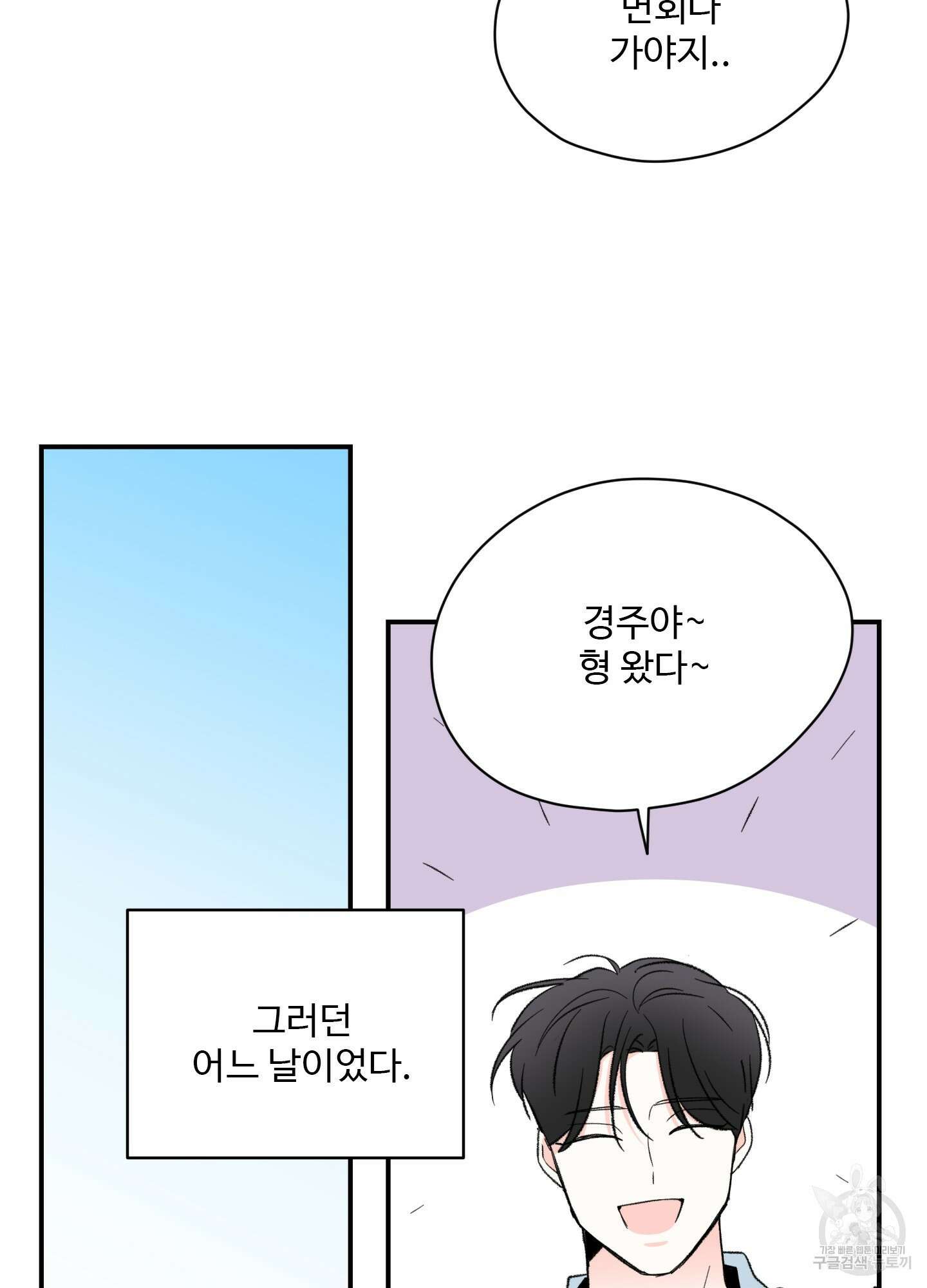연하공 수난기 37화 42