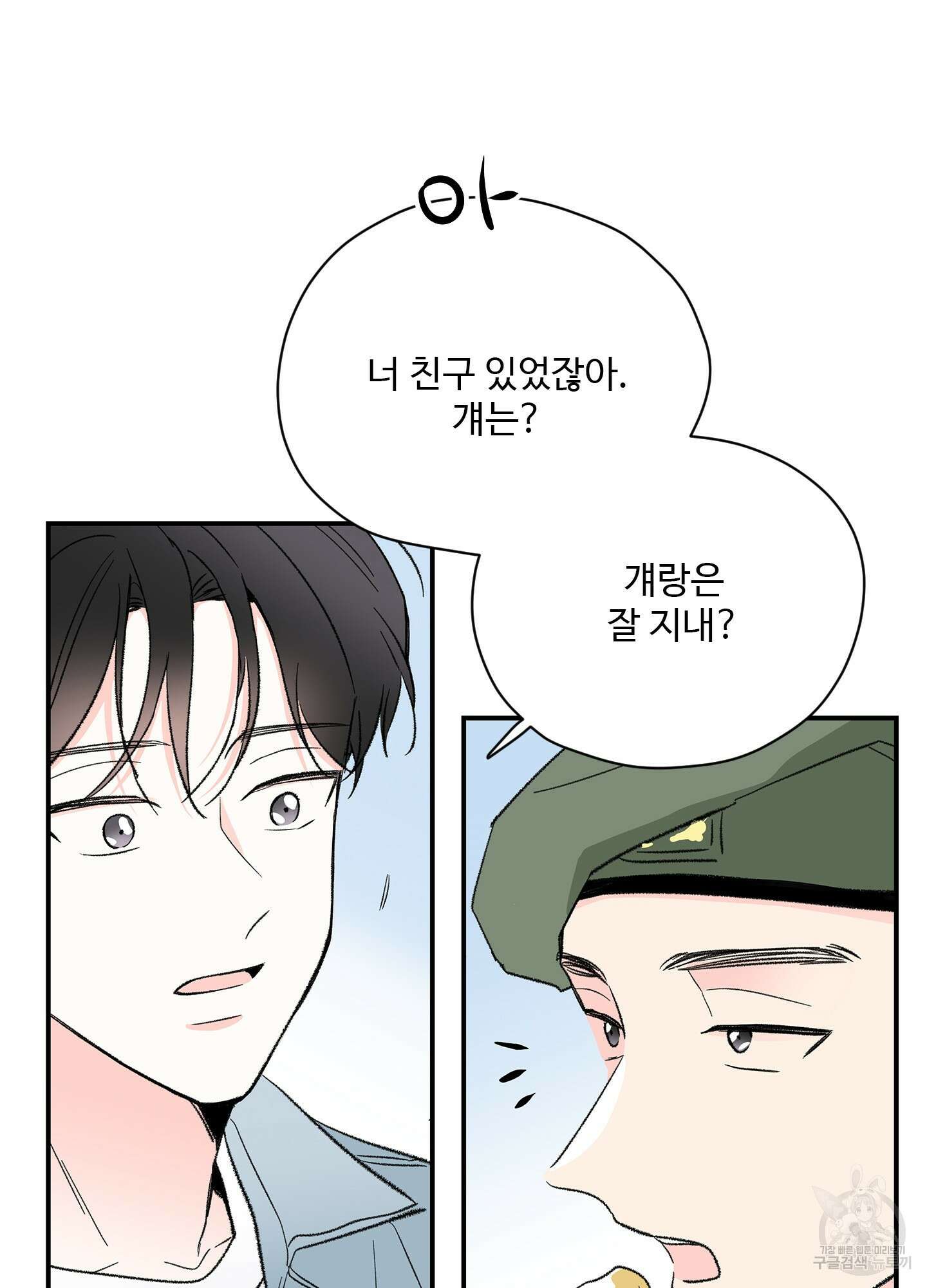 연하공 수난기 37화 46