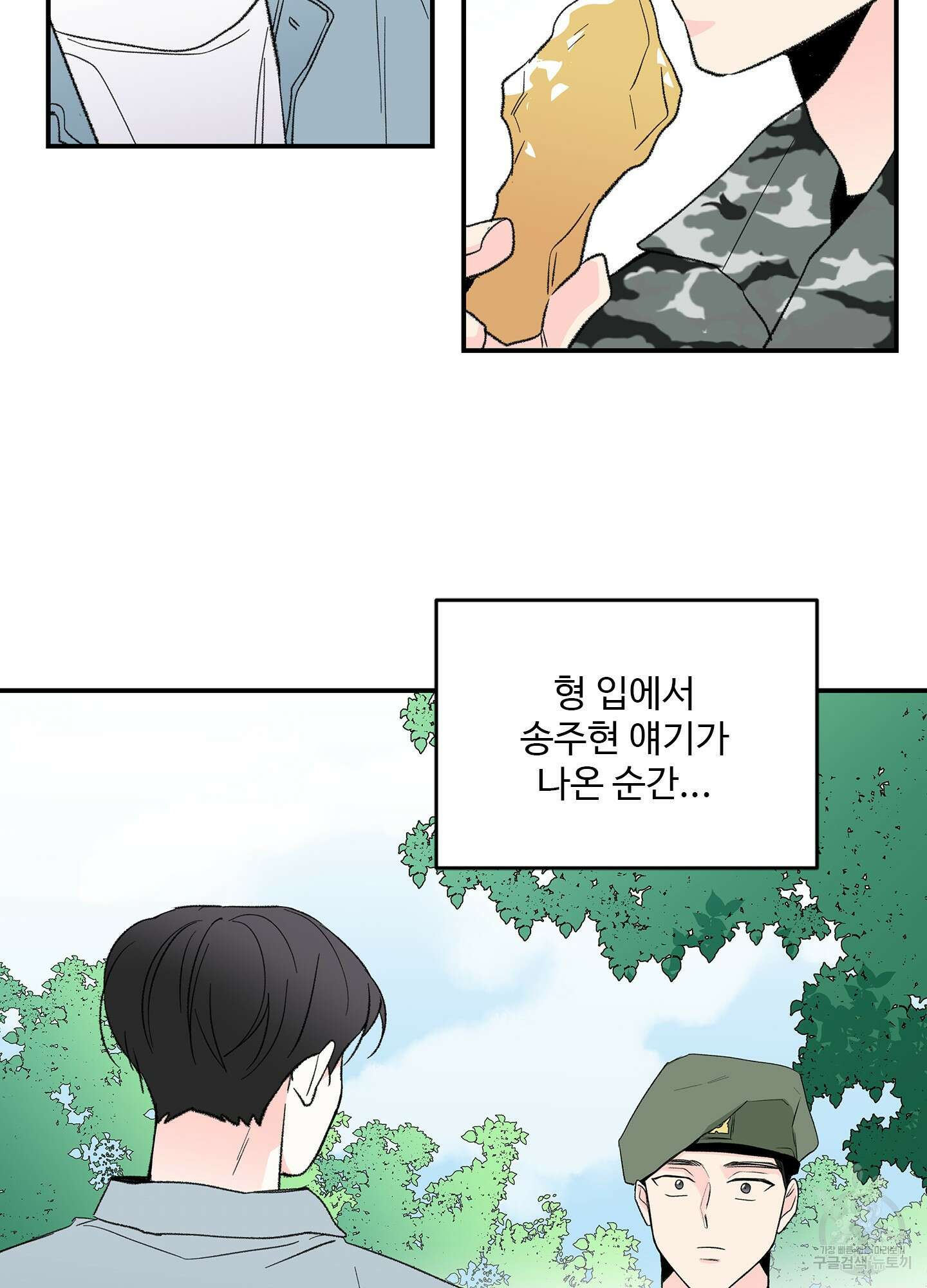 연하공 수난기 37화 47