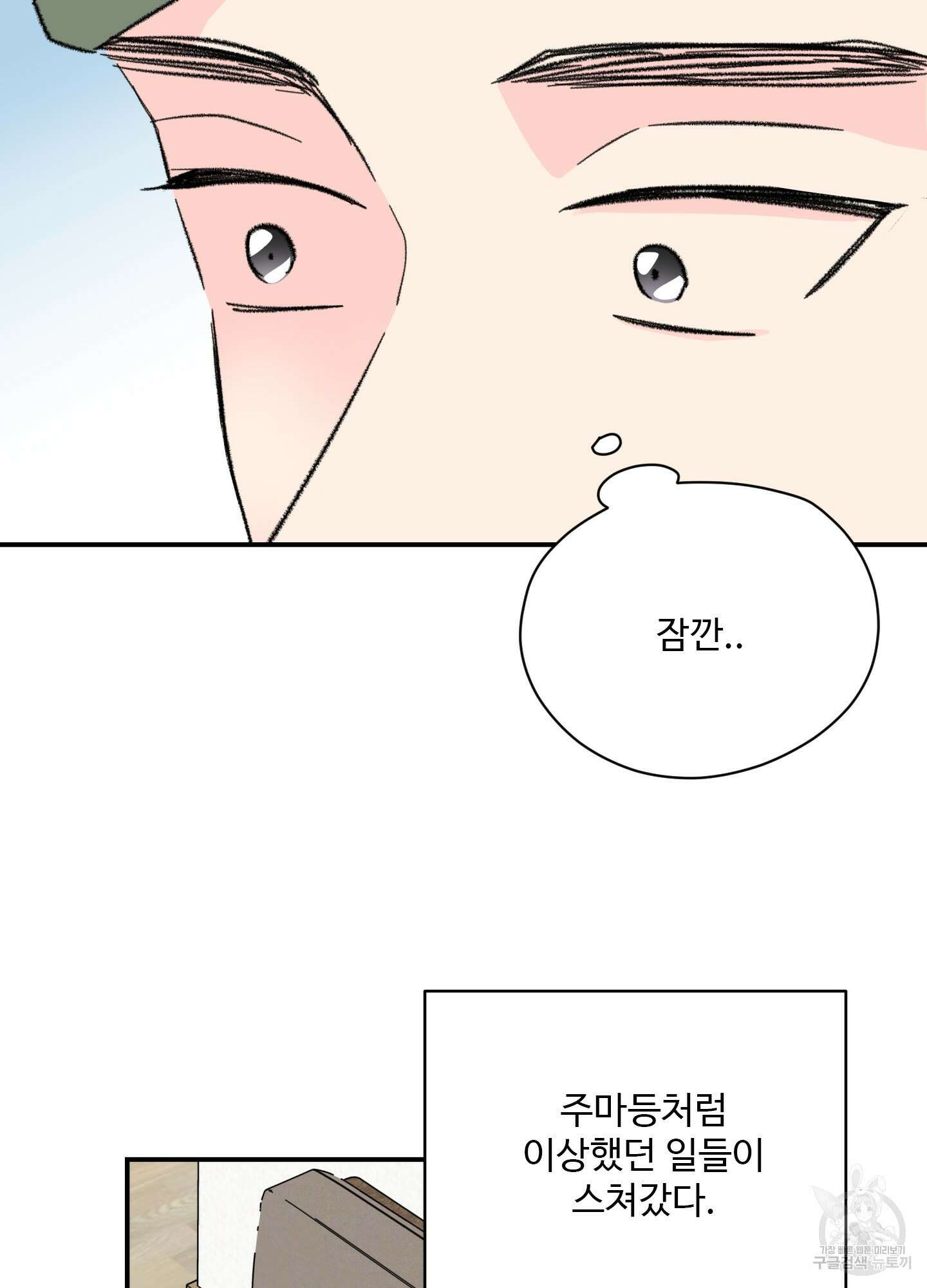 연하공 수난기 37화 49