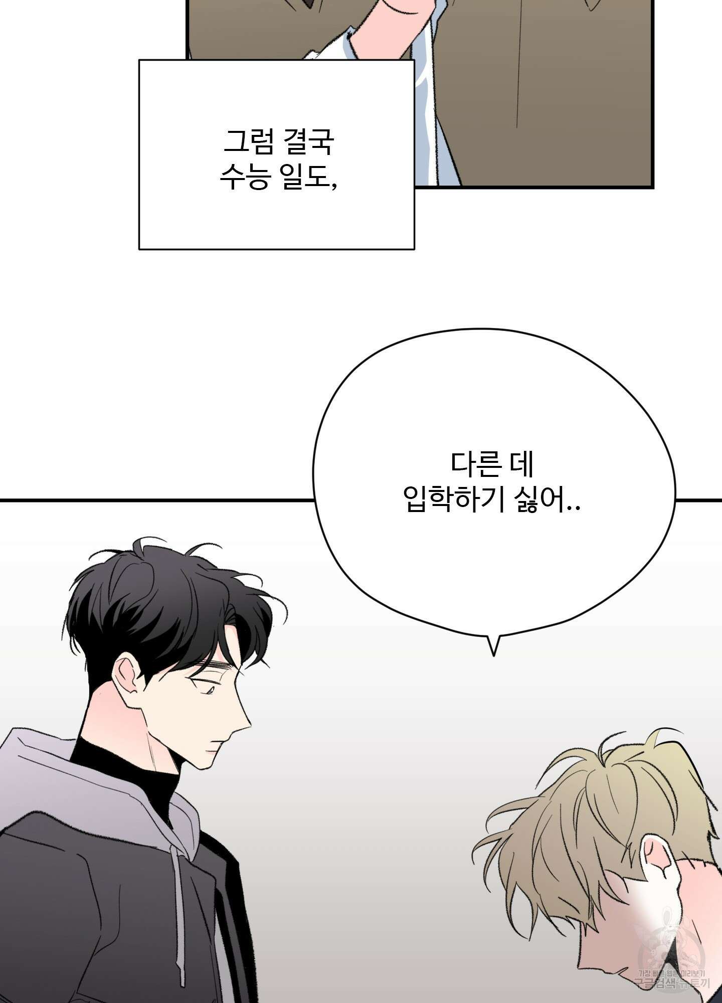 연하공 수난기 37화 52