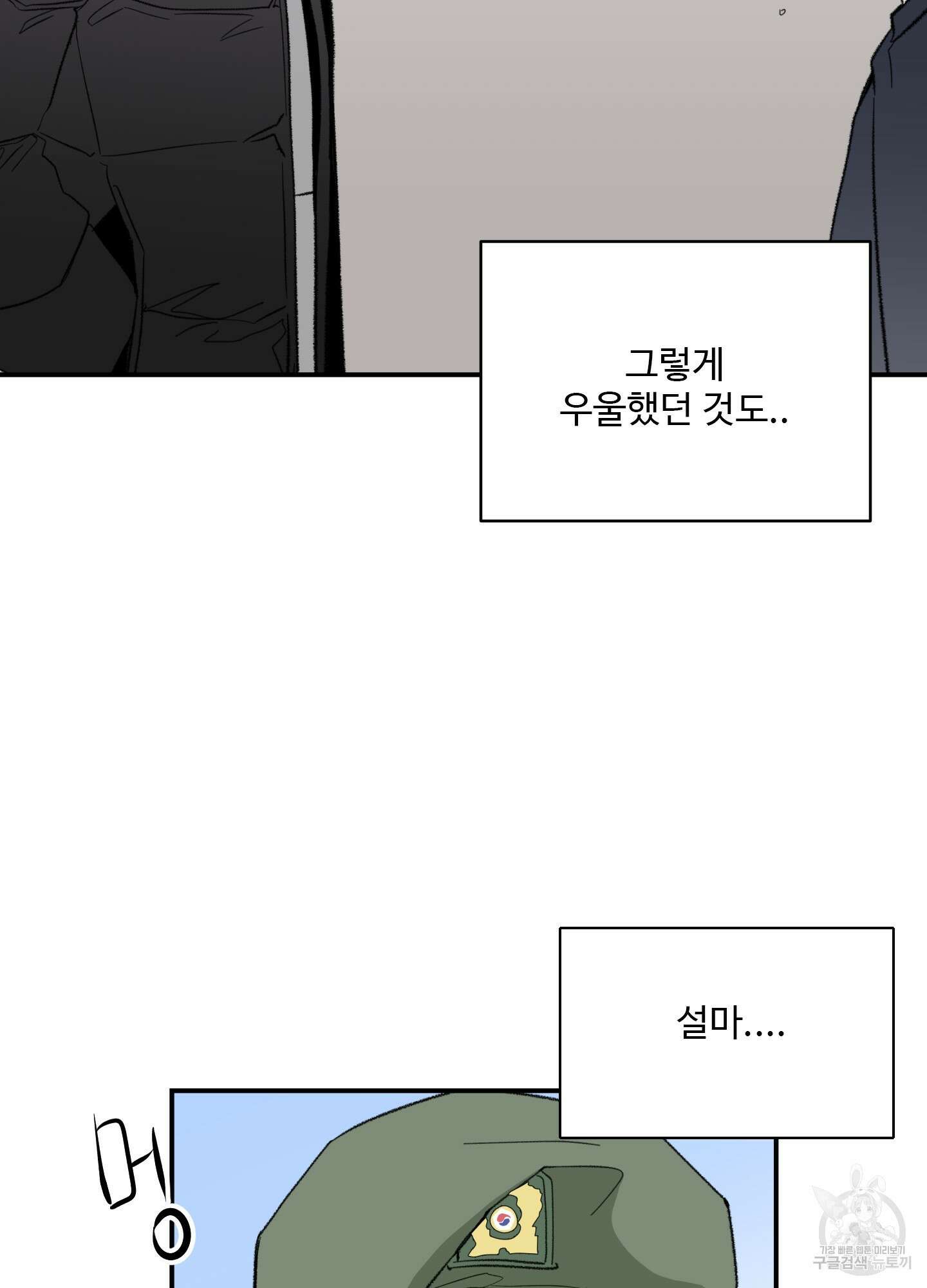 연하공 수난기 37화 53