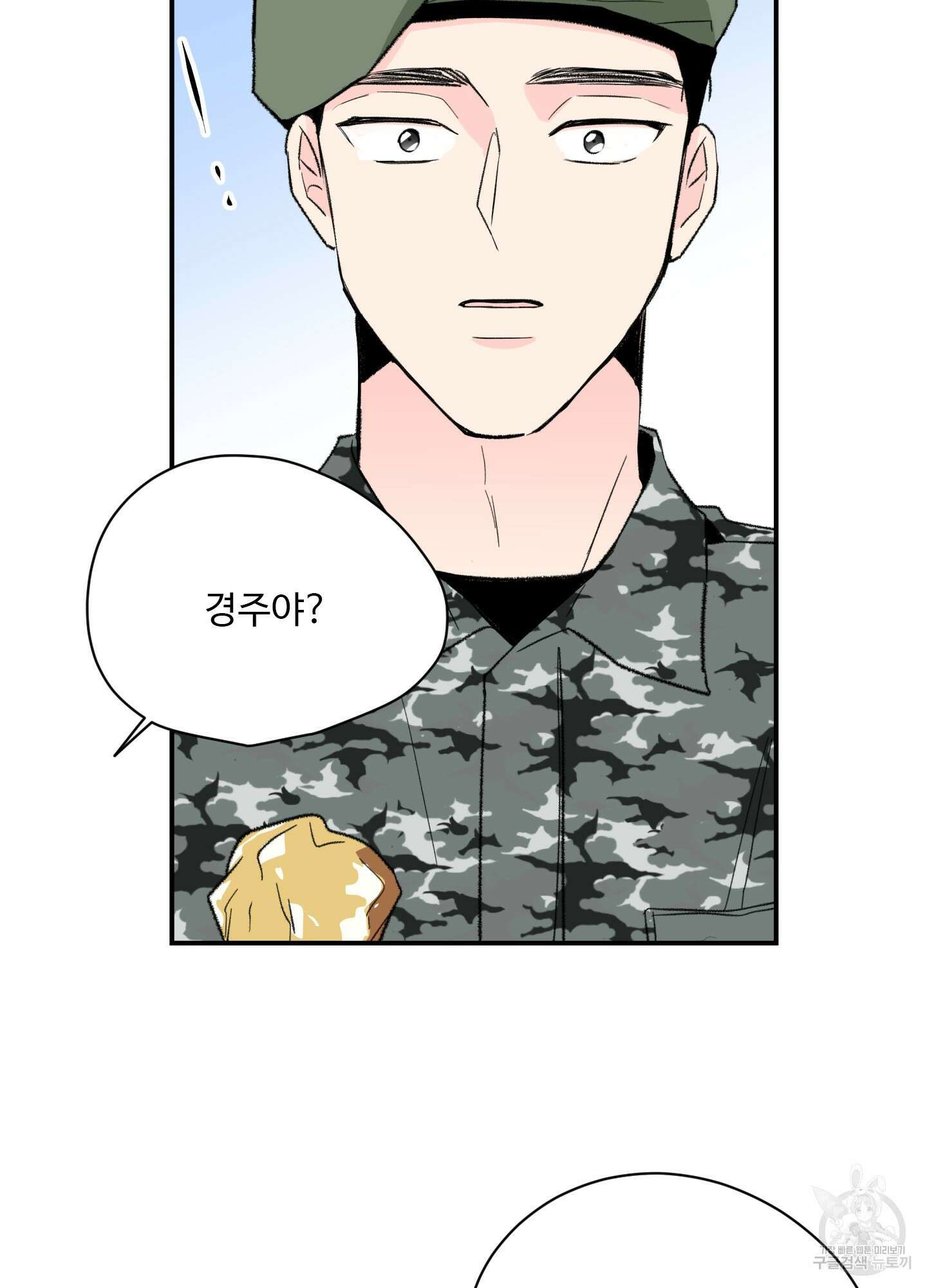연하공 수난기 37화 54